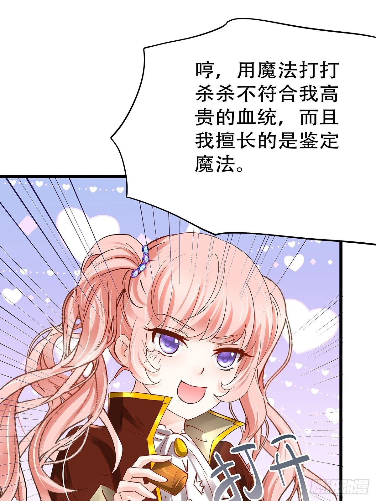 魔法世界09(1/2)-第52话