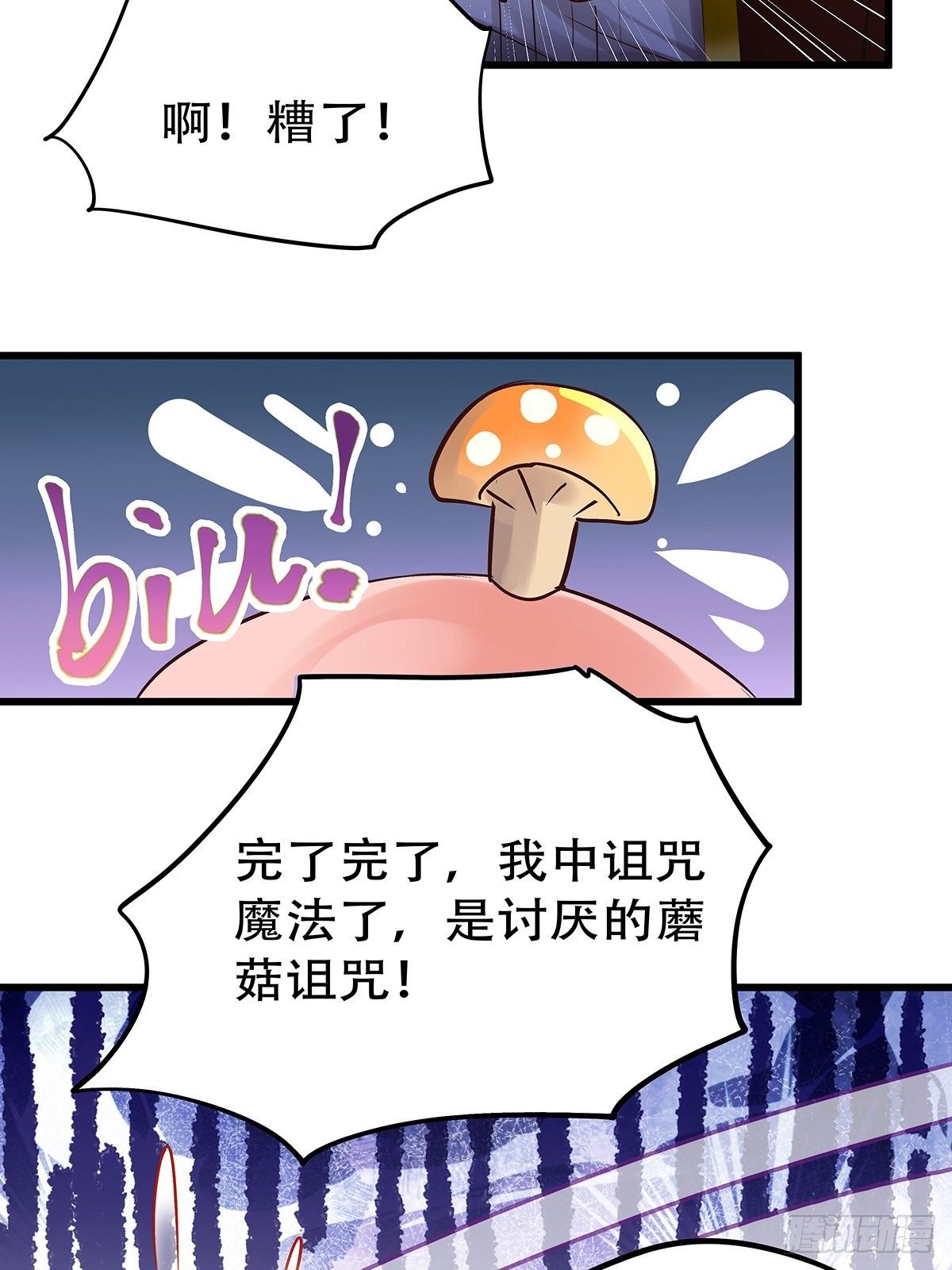 魔法世界09(1/2)-第52话