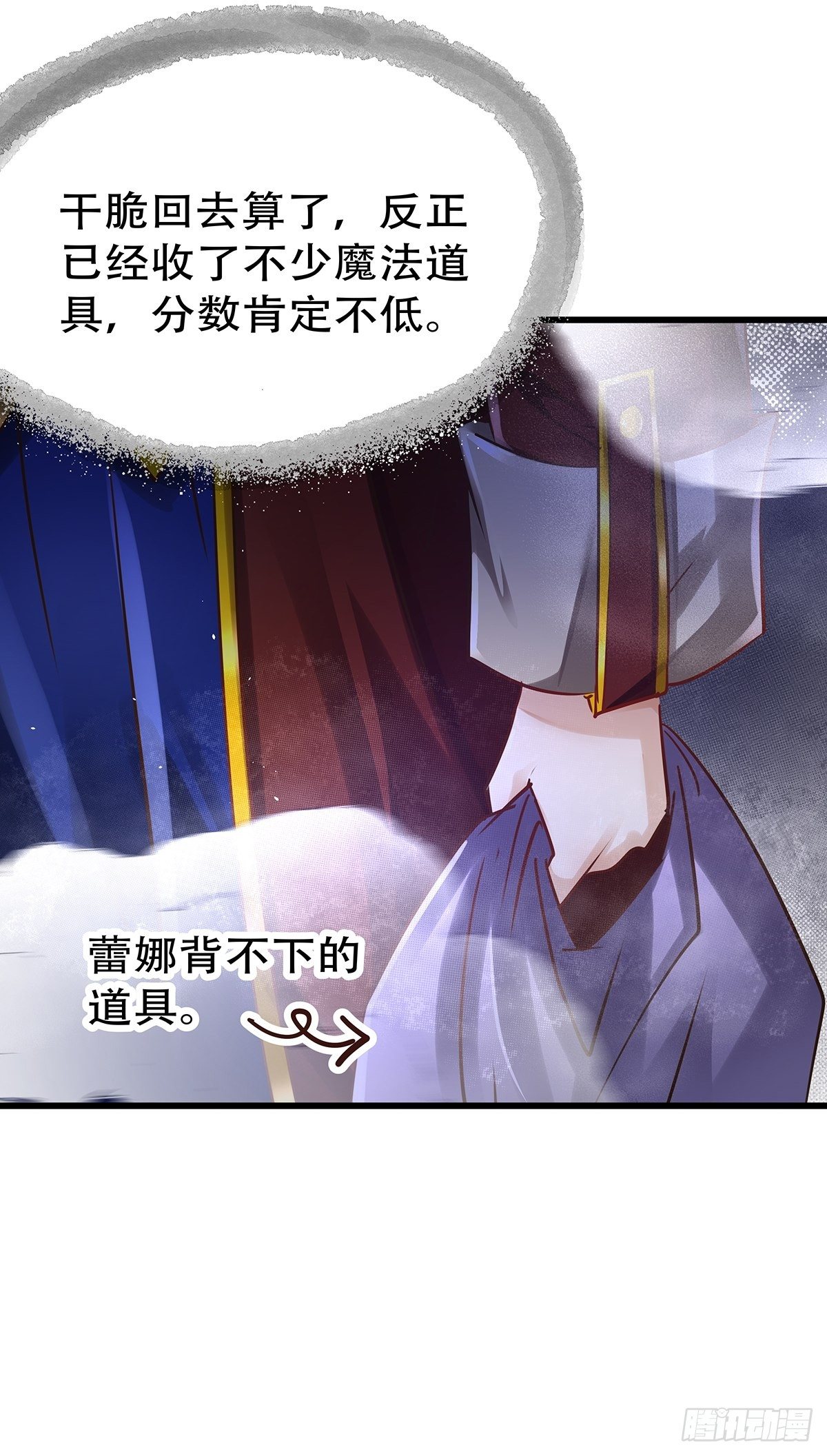 魔法世界09(1/2)-第52话