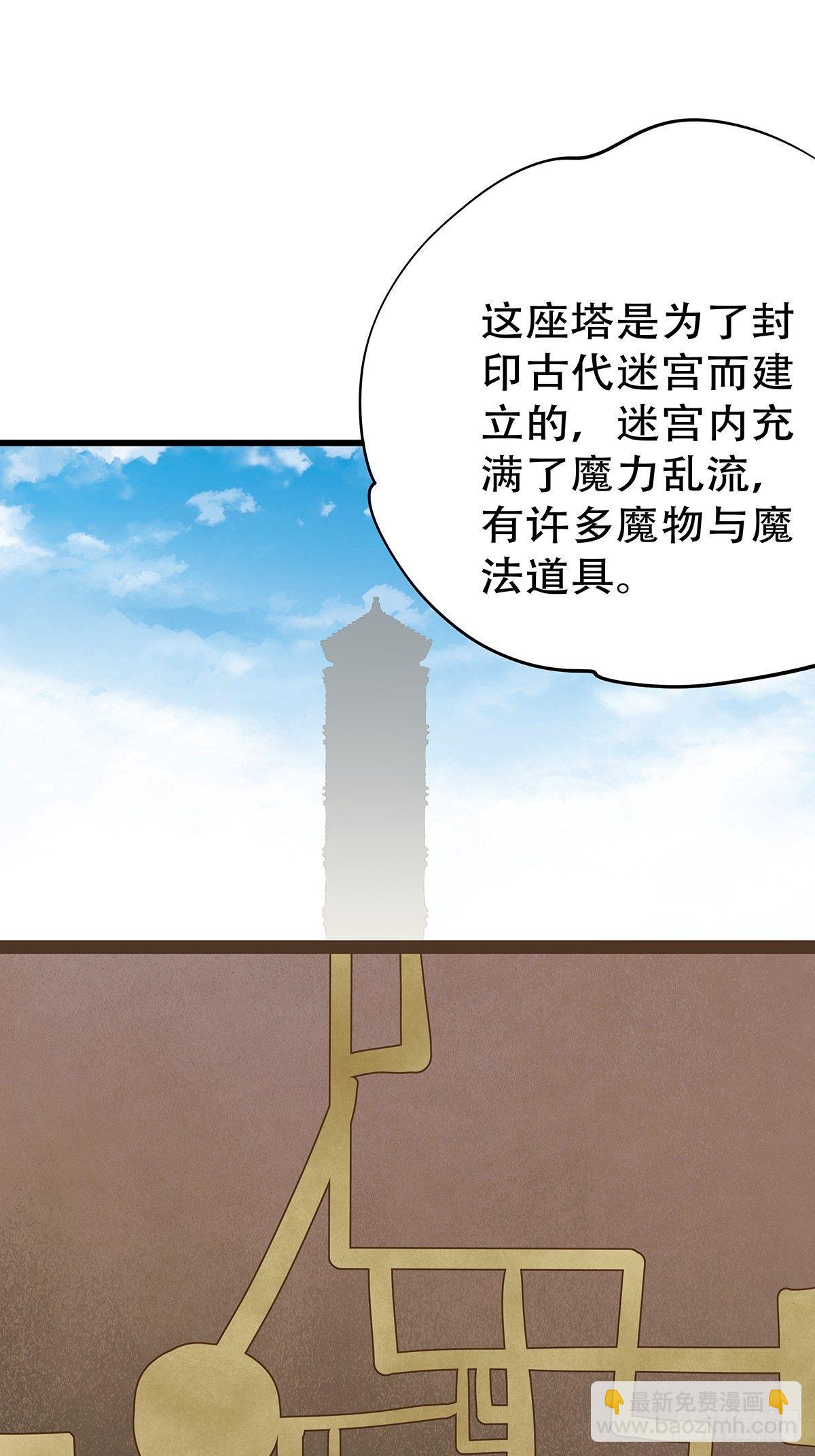 魔法世界09(1/2)-第52话