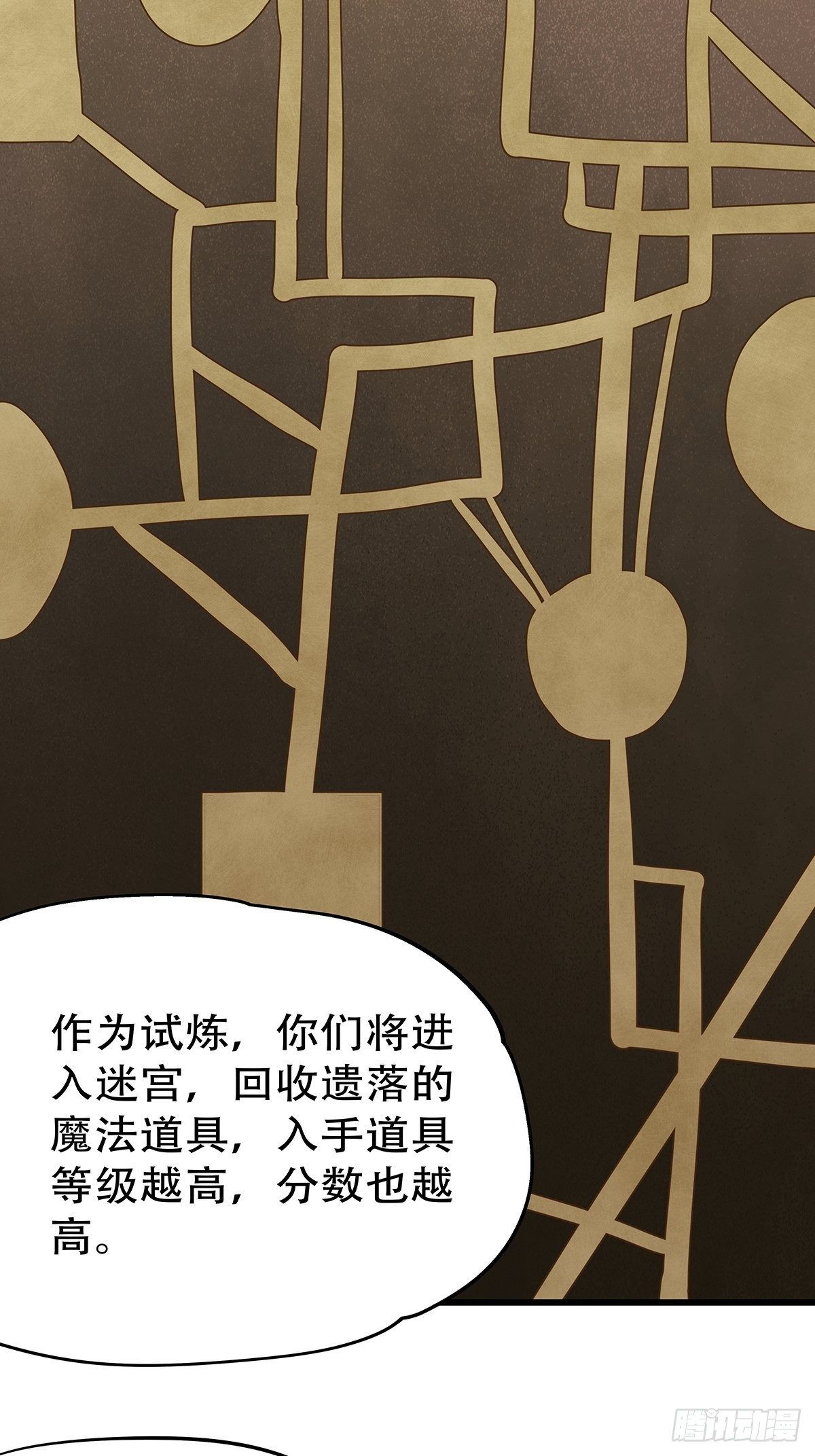 魔法世界09(1/2)-第52话