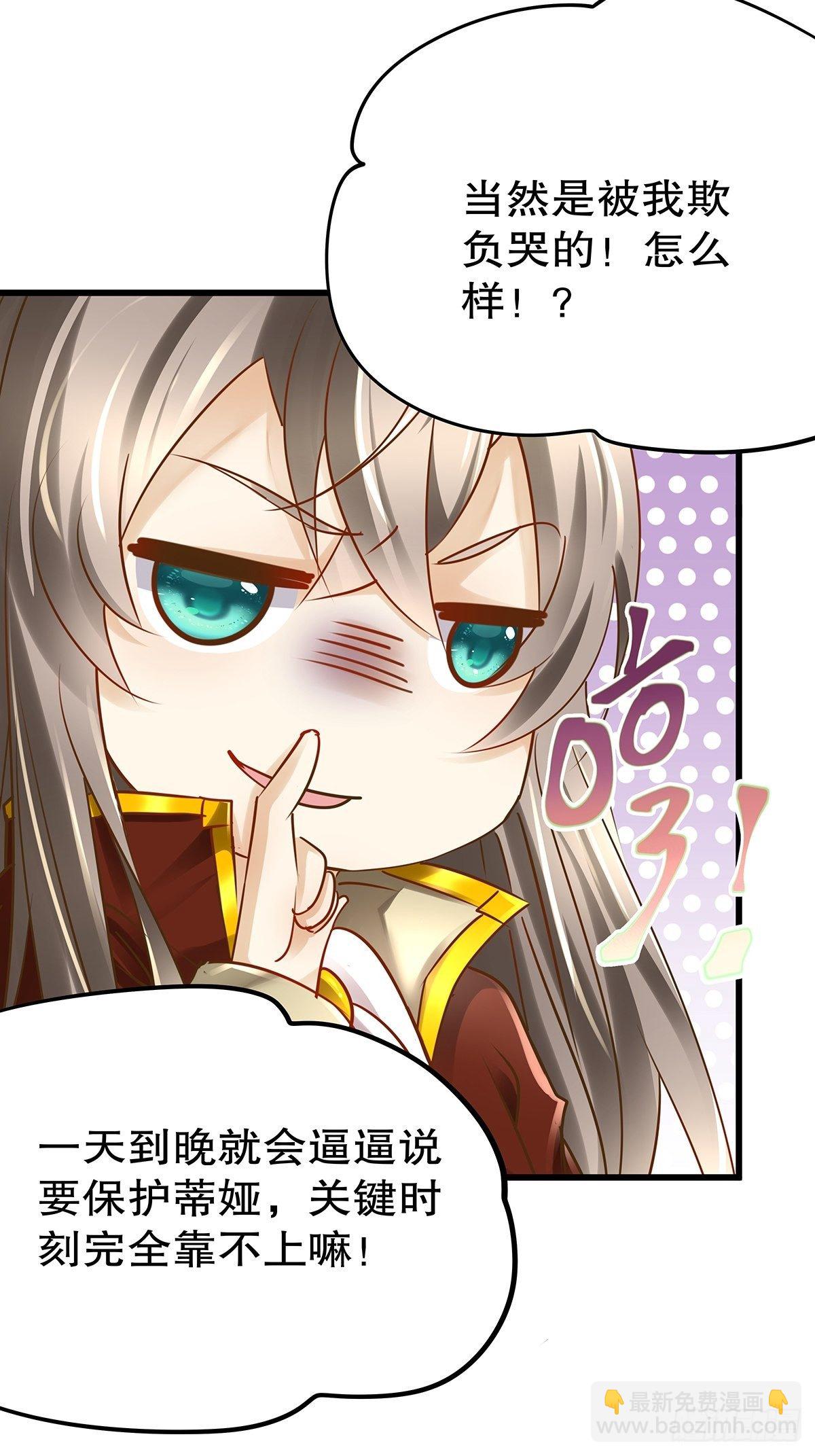 魔法世界11(1/2)-第54话