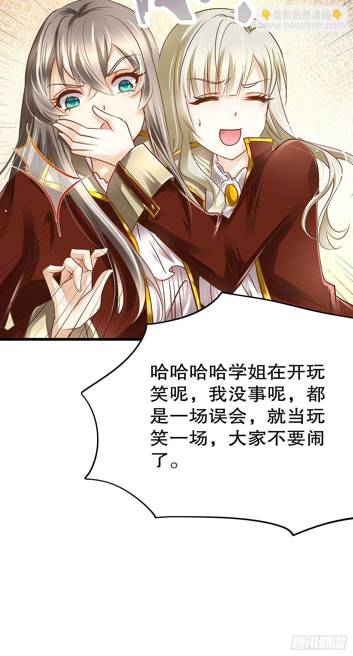 魔法世界11(1/2)-第54话