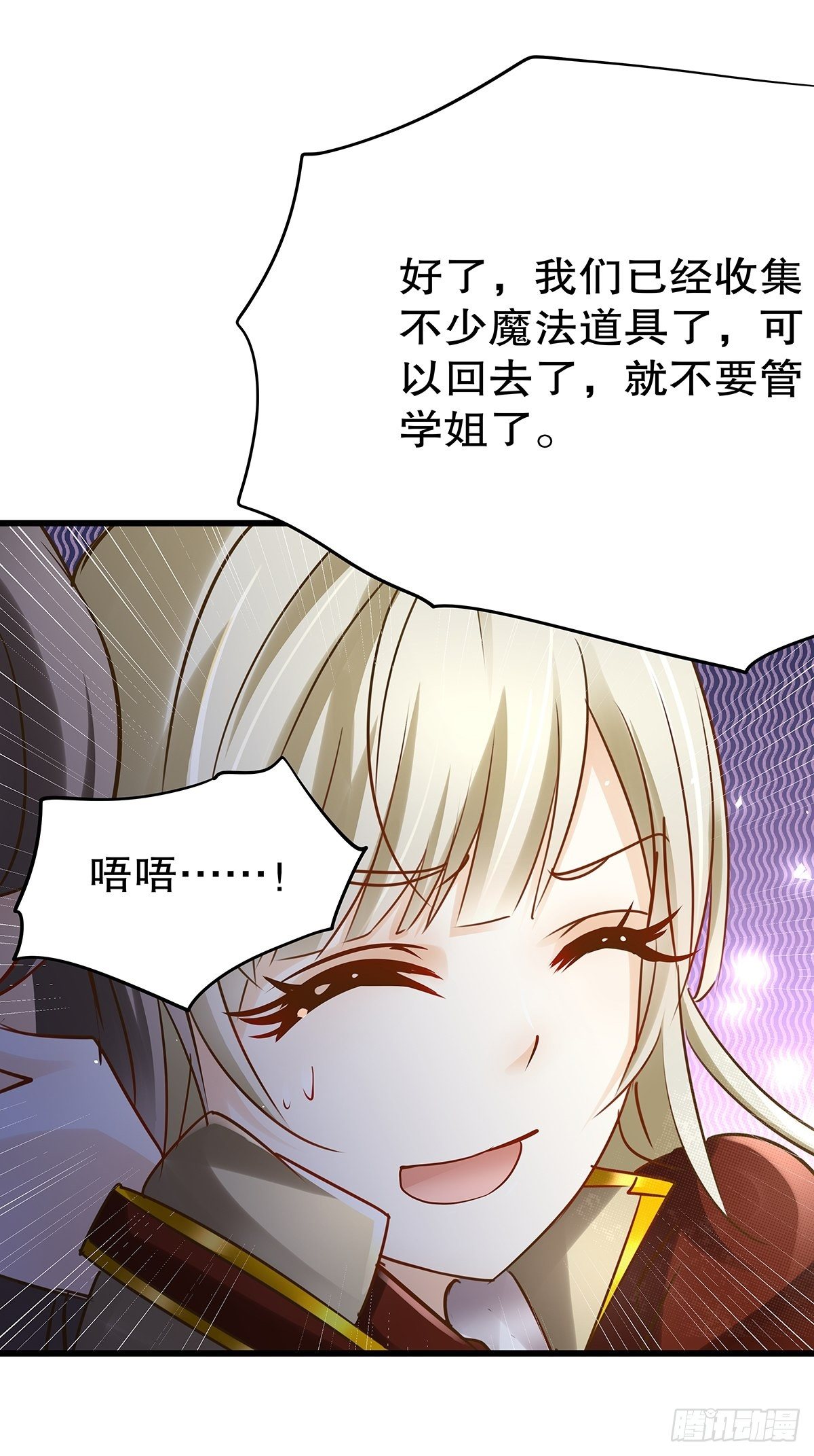 魔法世界11(1/2)-第54话