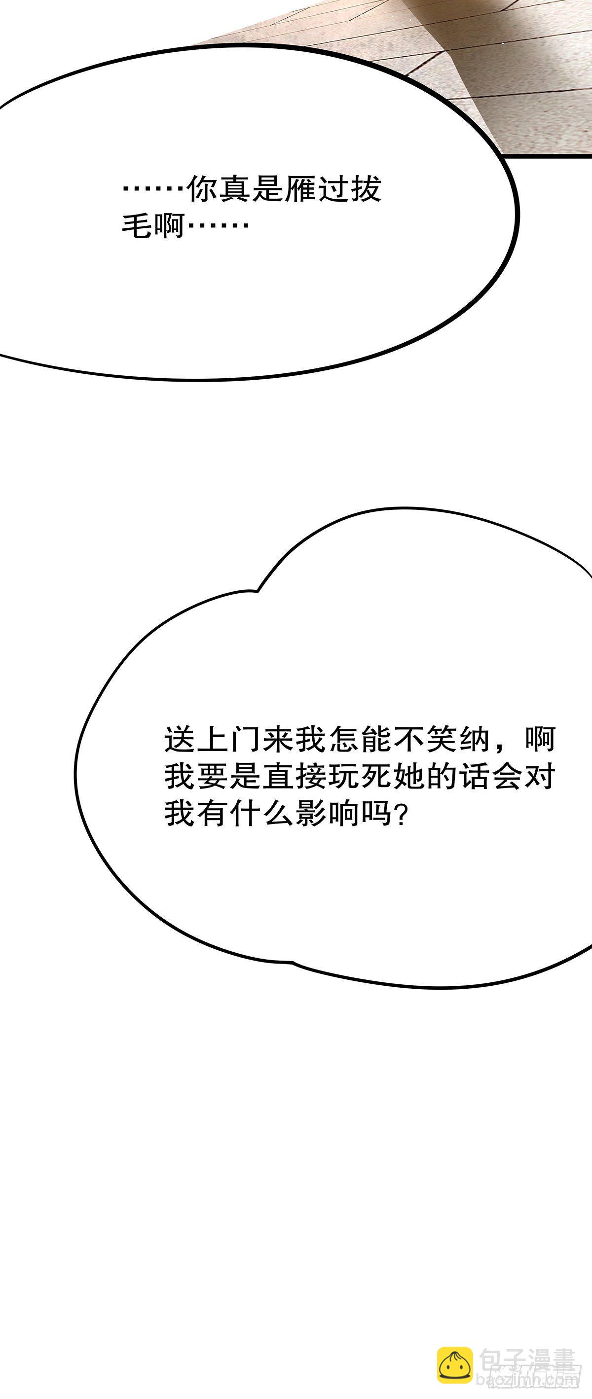 魔法世界11(1/2)-第54话