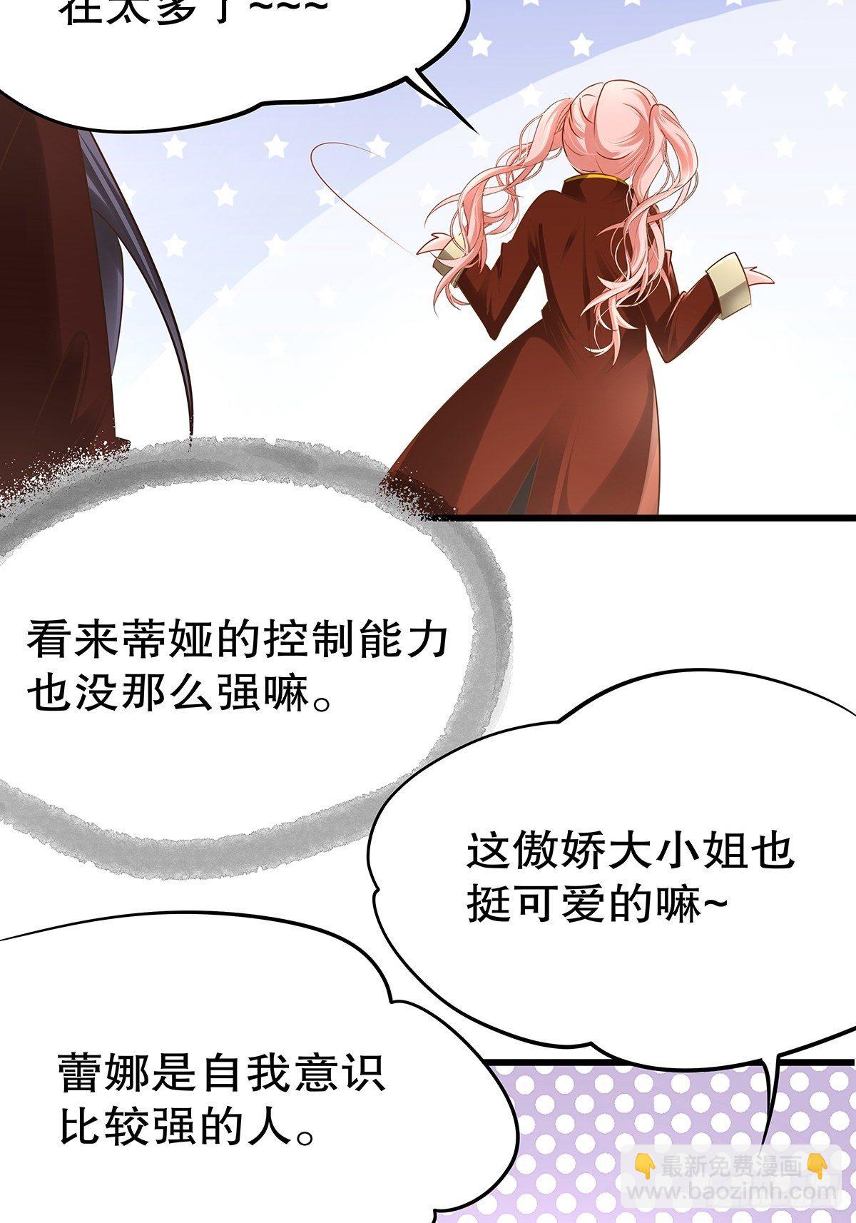 魔法世界13(1/2)-第56话