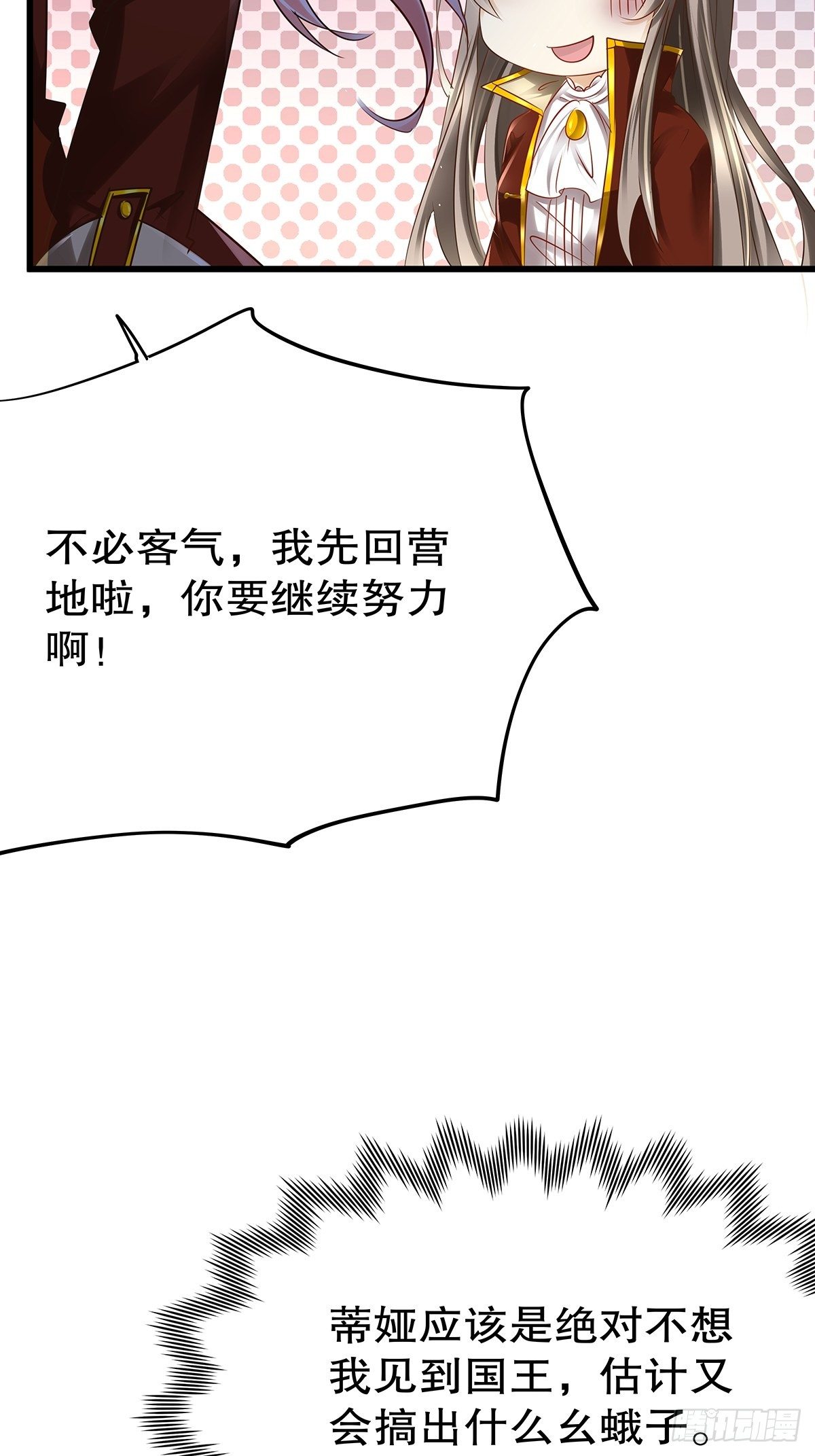 魔法世界13(1/2)-第56话