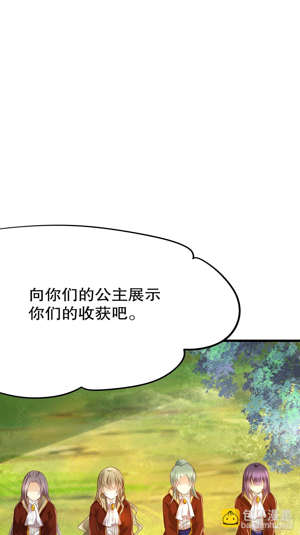 魔法世界13(1/2)-第56话