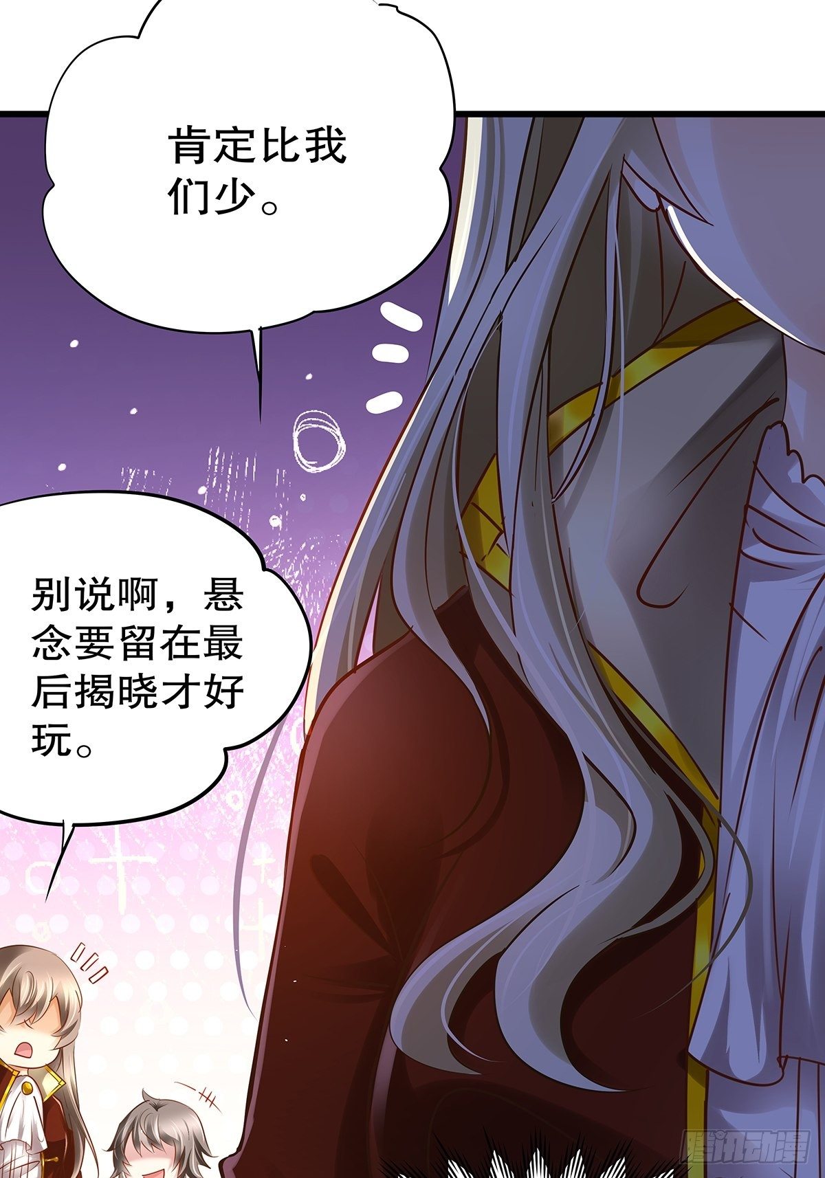 反派女主要升級 - 魔法世界13(1/2) - 8