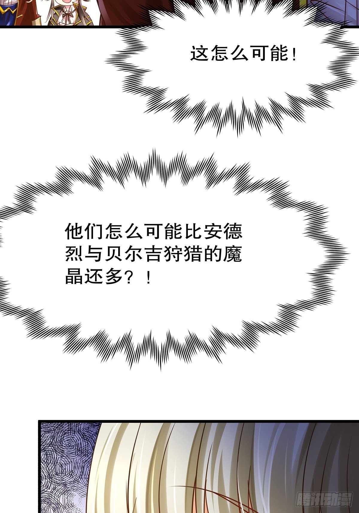 魔法世界13(1/2)-第56话