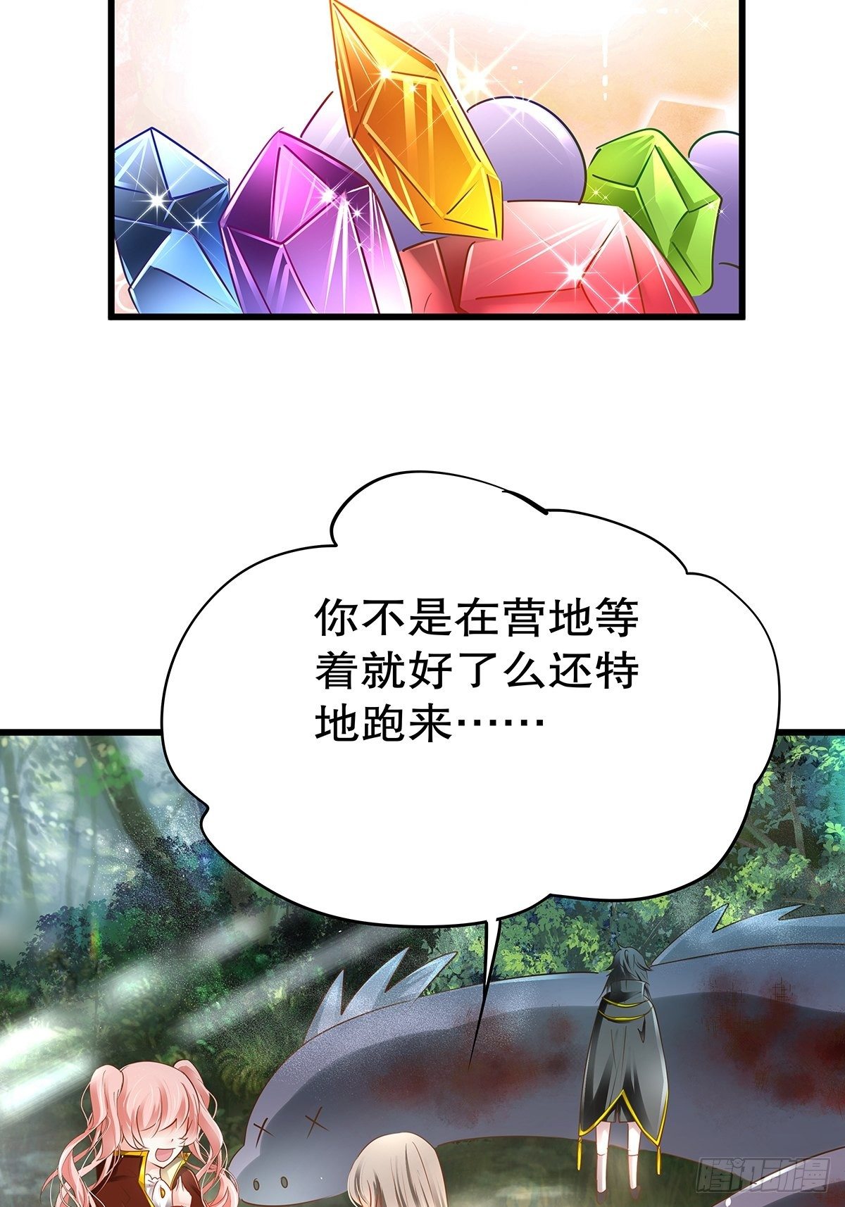 魔法世界13(1/2)-第56话