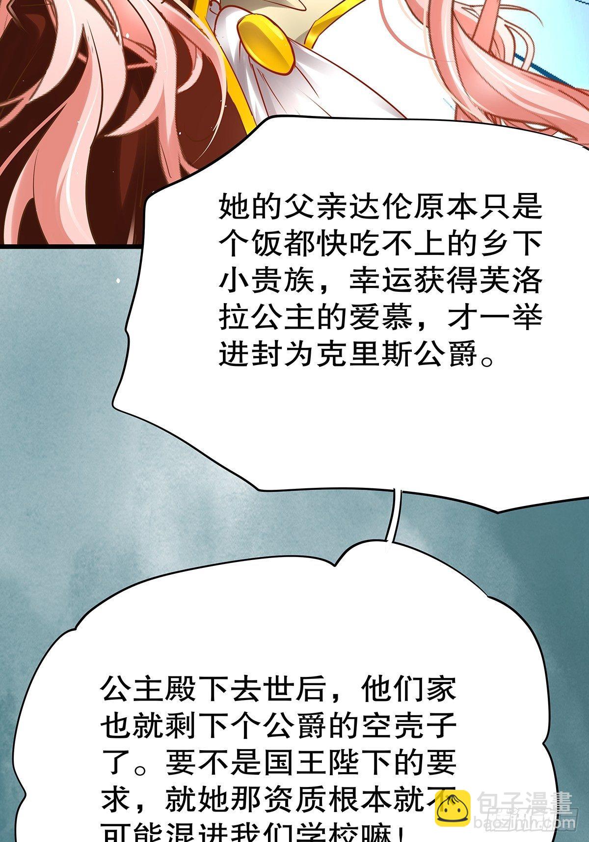 魔法世界13(1/2)-第56话