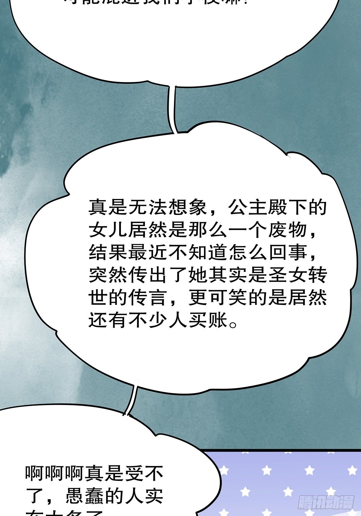 魔法世界13(1/2)-第56话