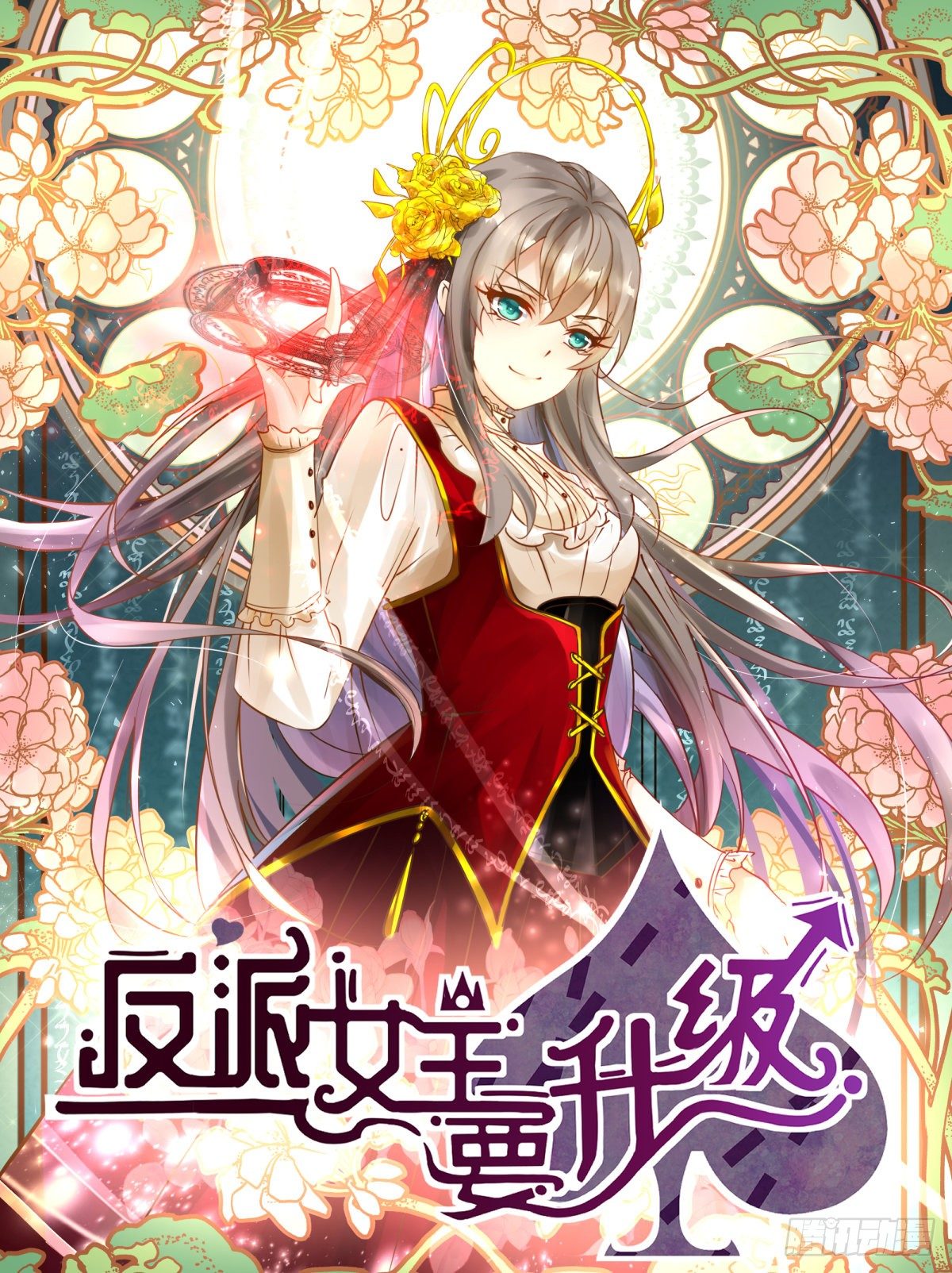 魔法世界15(1/2)-第58话