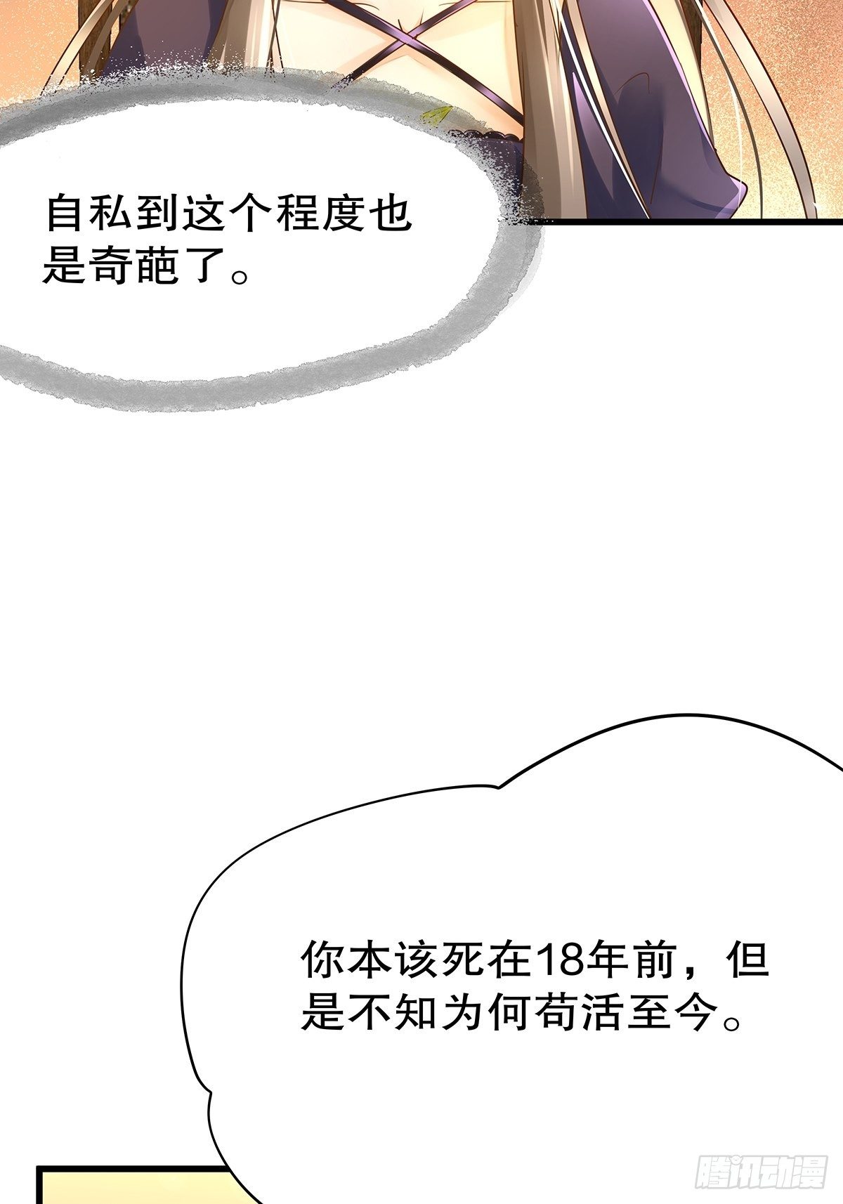 魔法世界15(1/2)-第58话