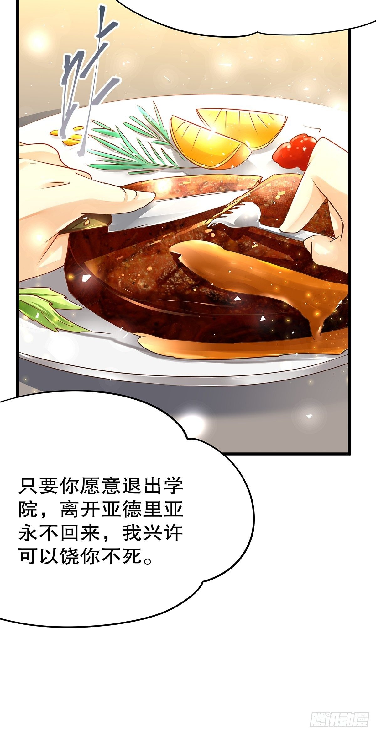 魔法世界15(1/2)-第58话