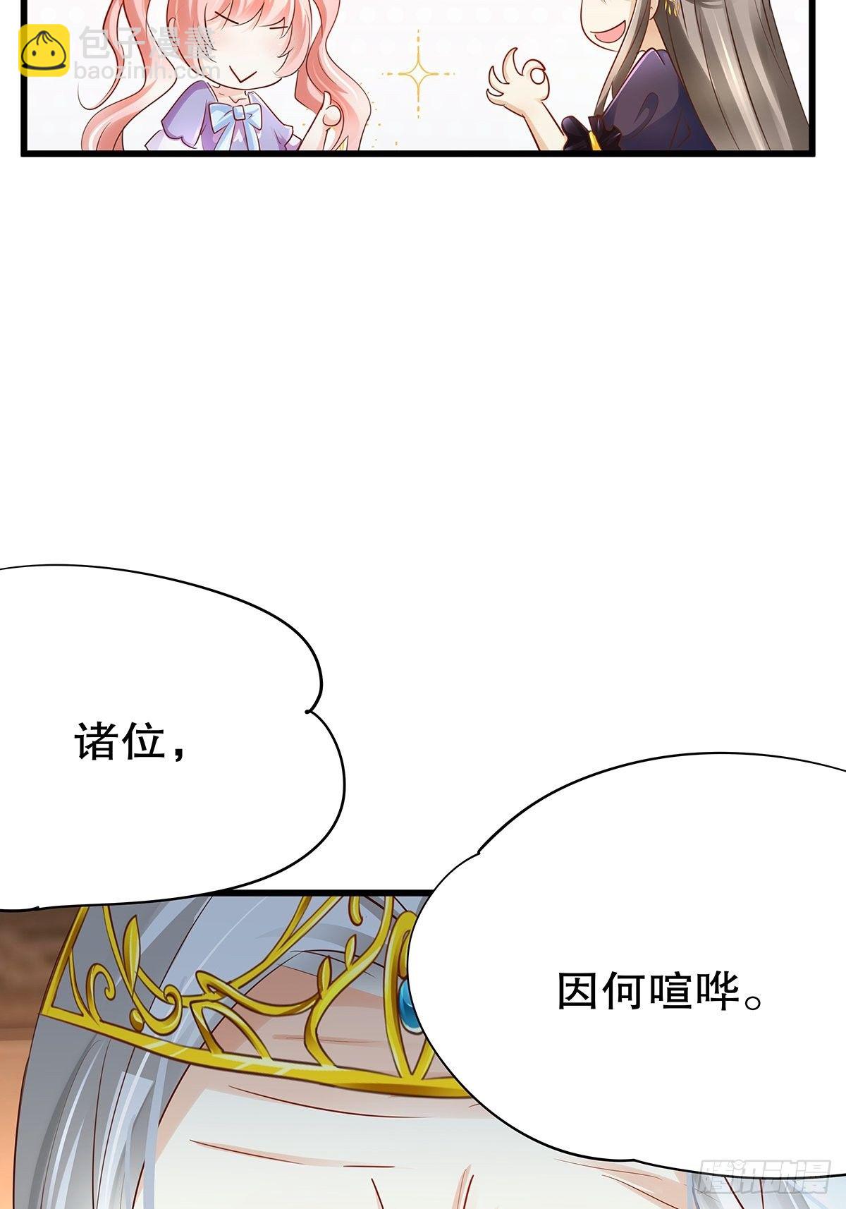 魔法世界15(1/2)-第58话