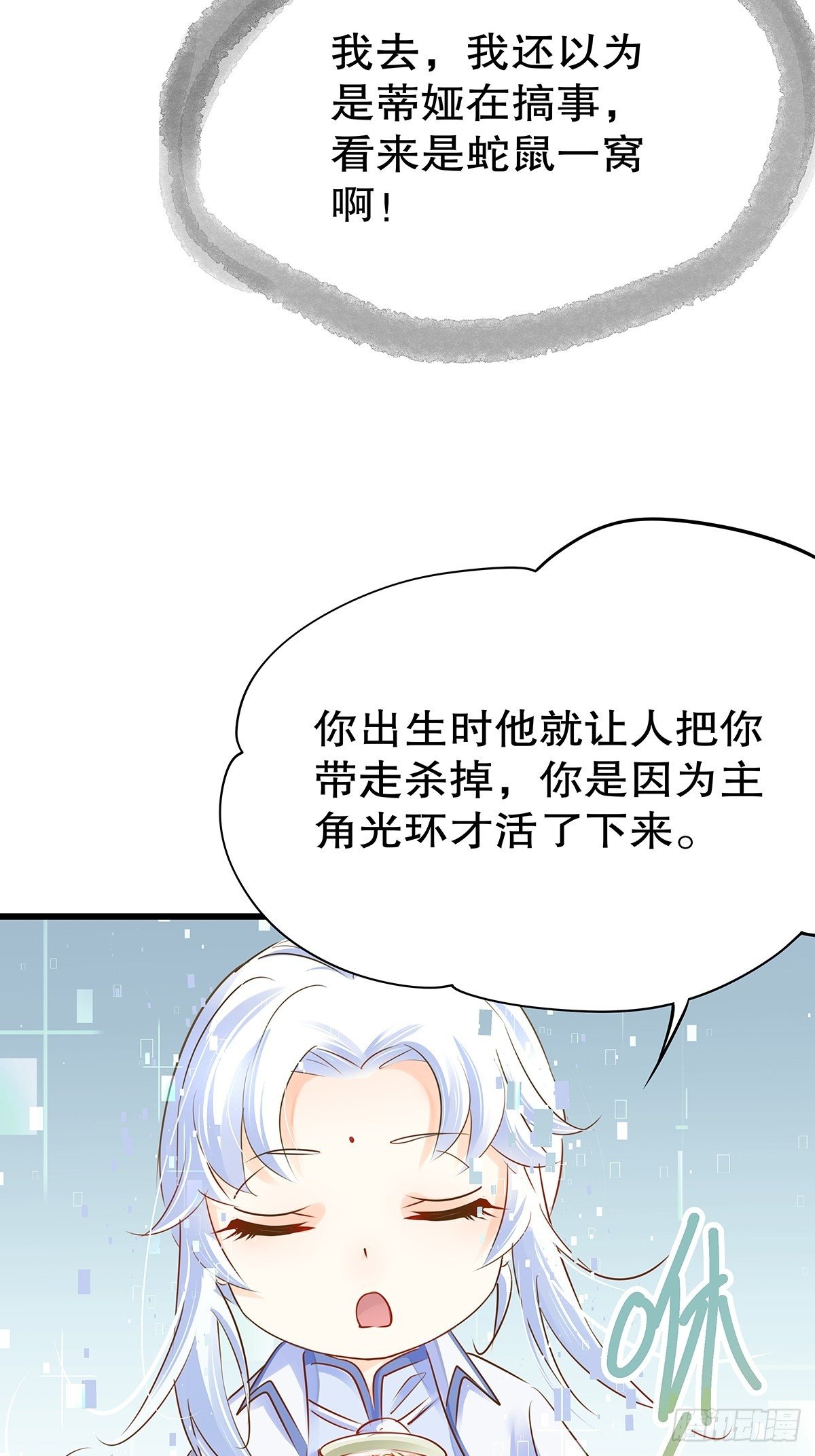 魔法世界15(1/2)-第58话