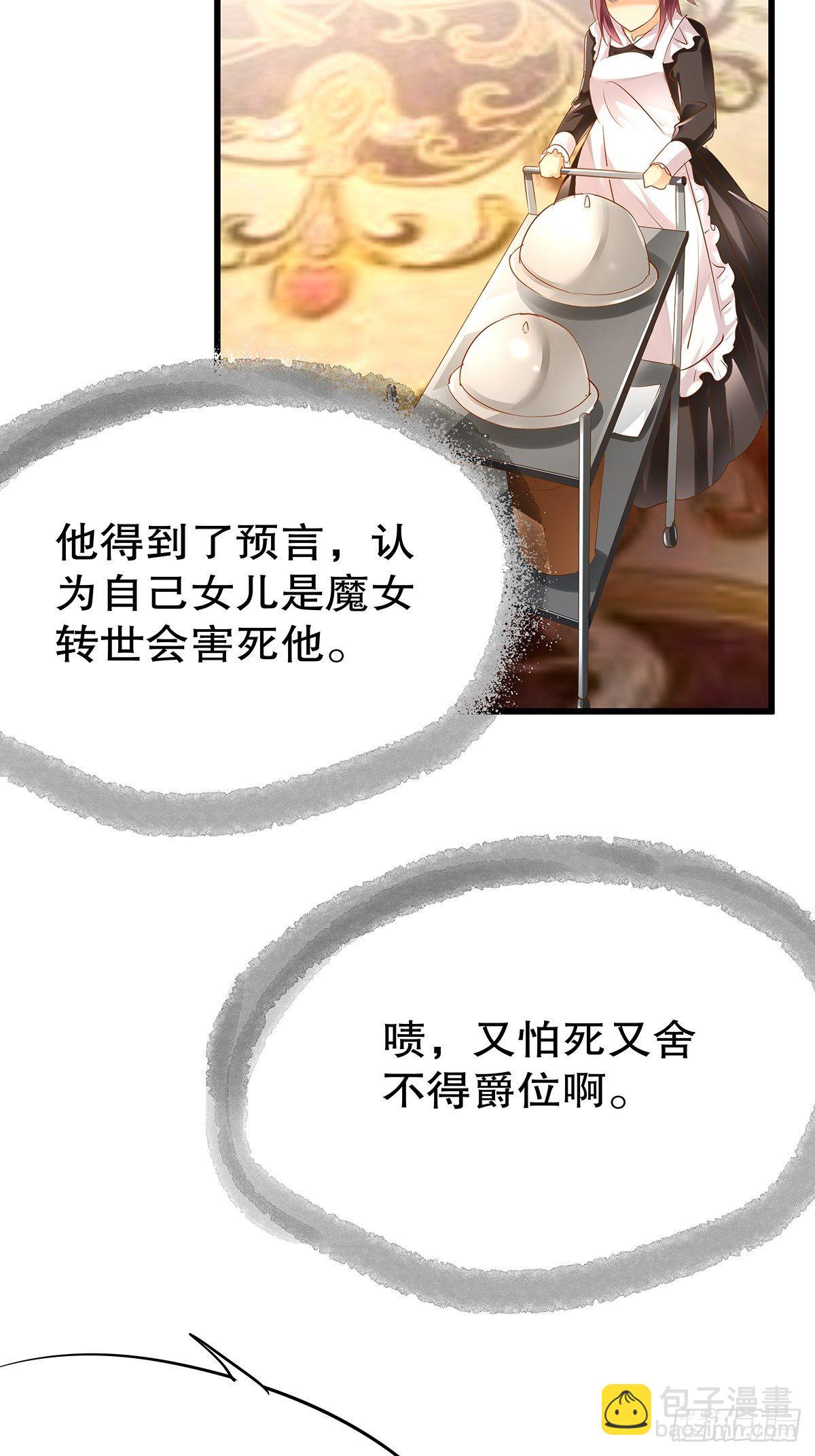 魔法世界15(1/2)-第58话