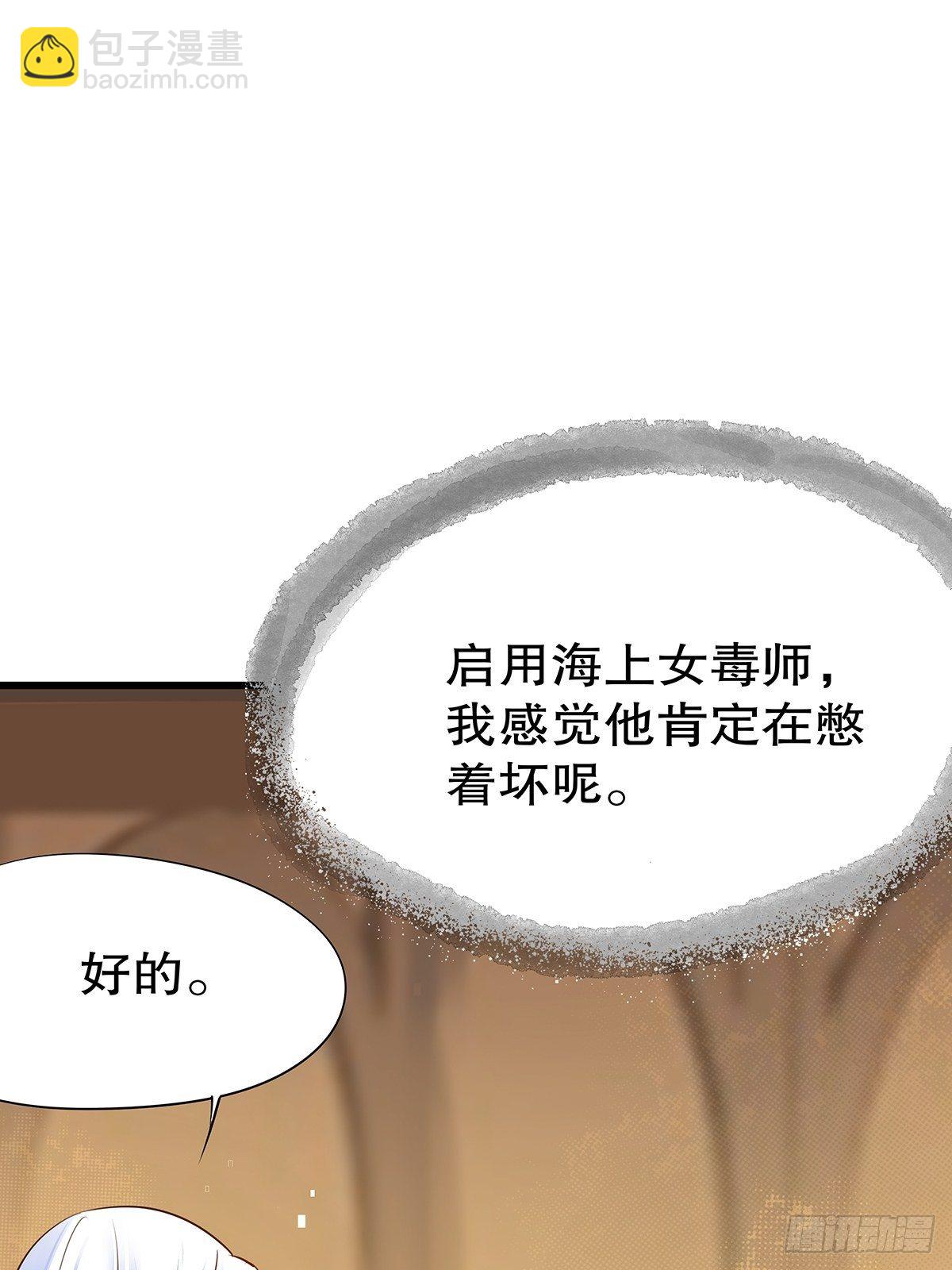 反派女主要升級 - 魔法世界15(1/2) - 1