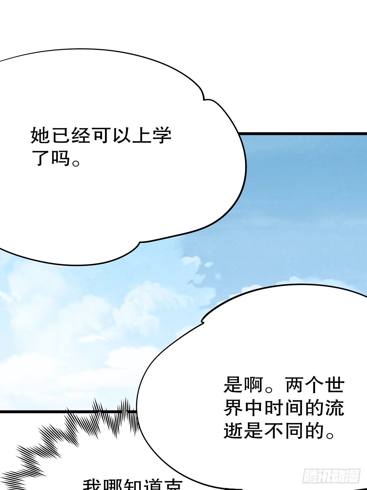 魔法世界17(1/2)-第60话