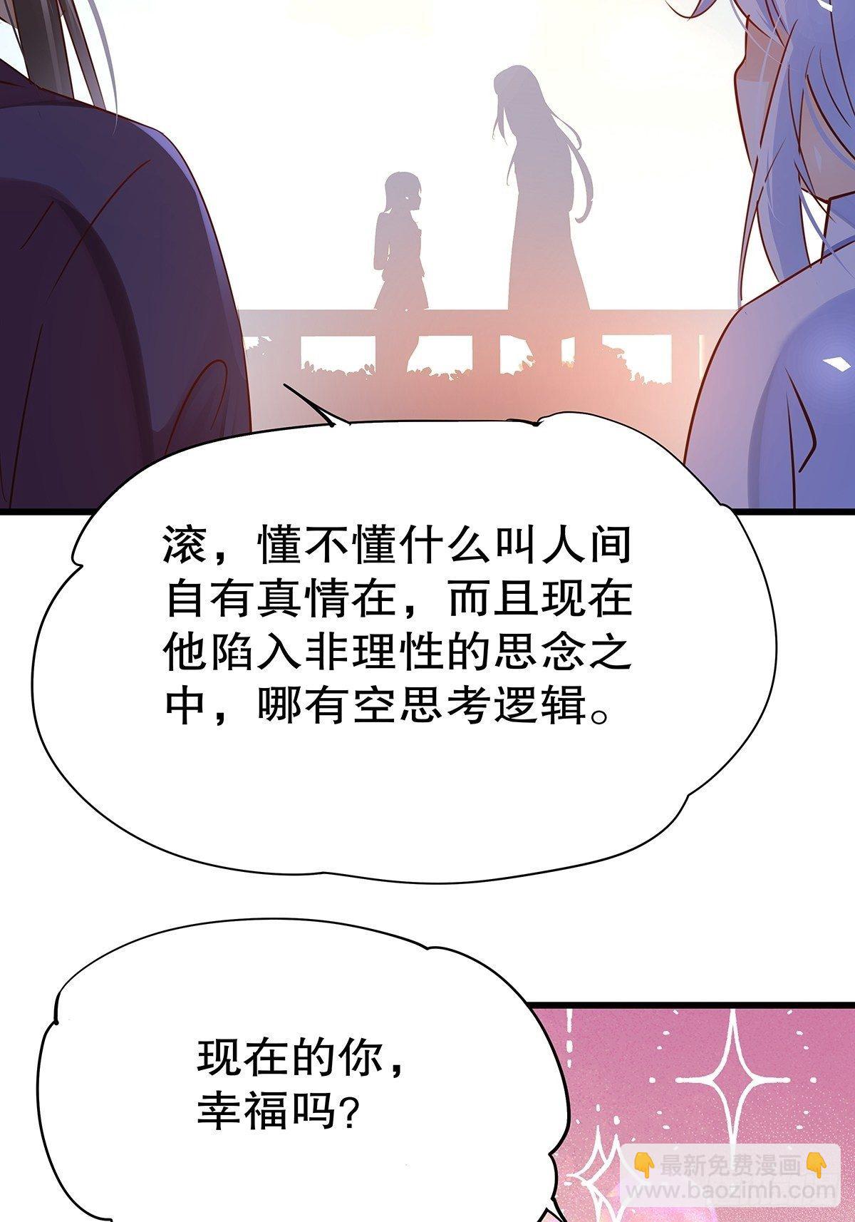 反派女主要升級 - 魔法世界17(1/2) - 6