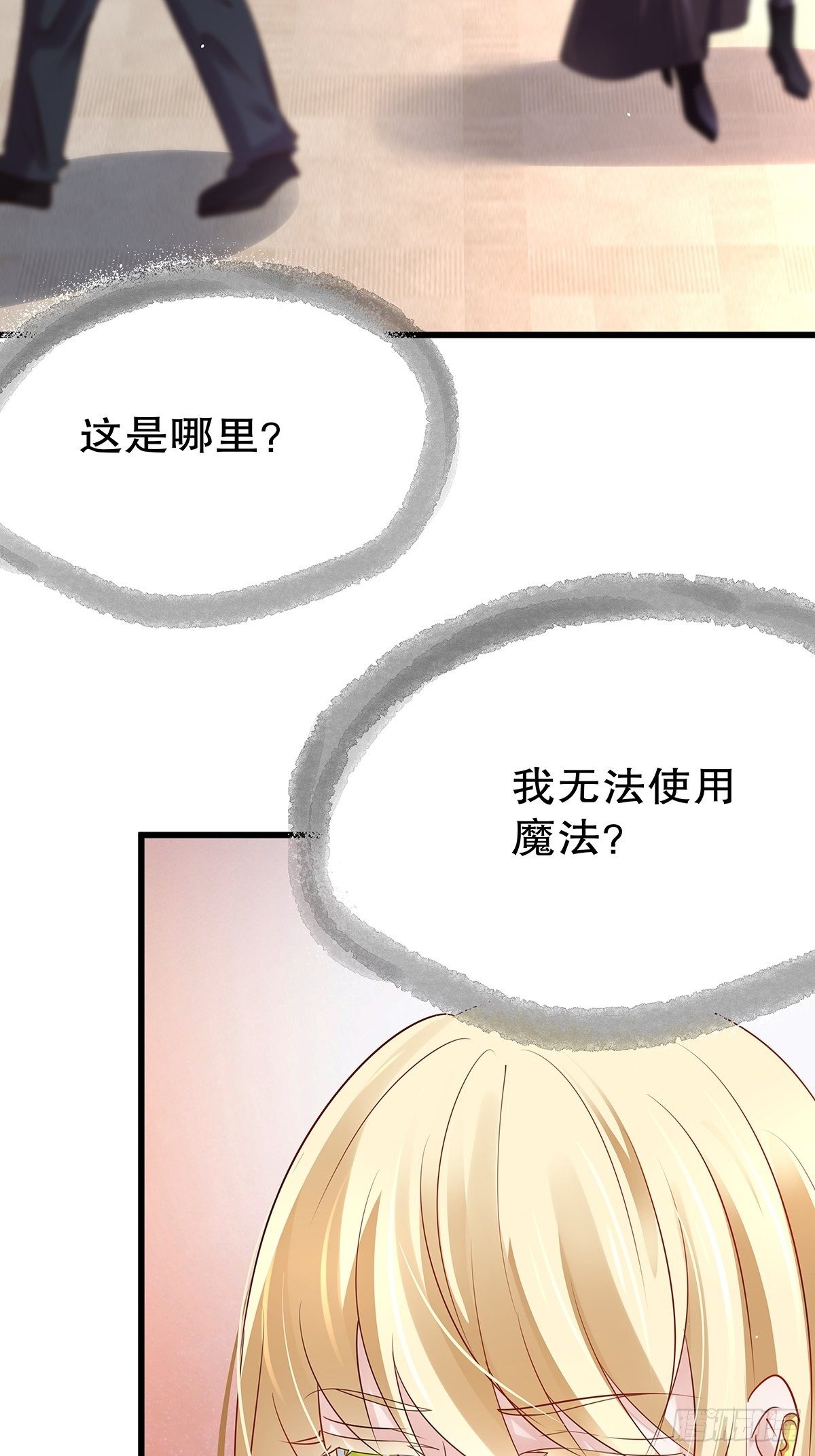 魔法世界17(1/2)-第60话