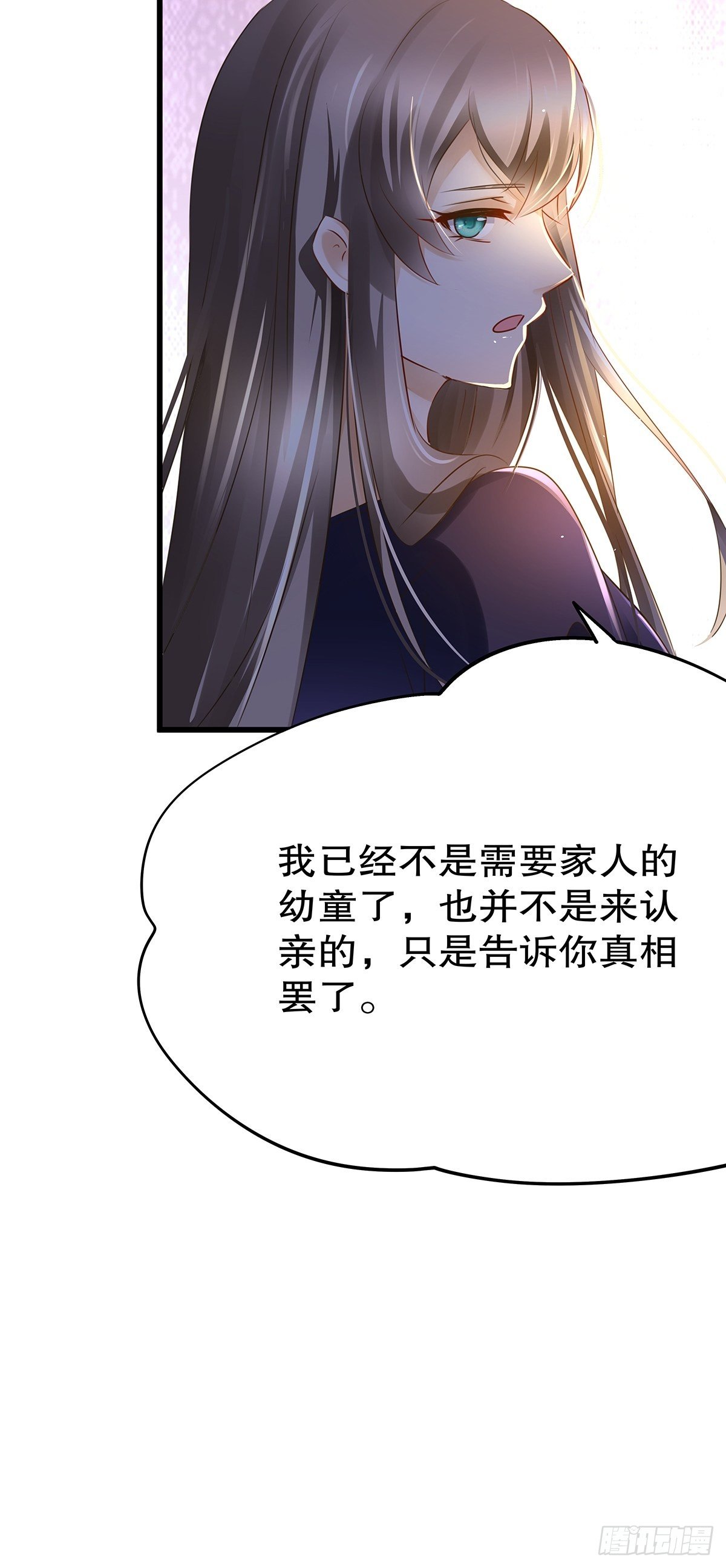 反派女主要升級 - 魔法世界19(1/2) - 5