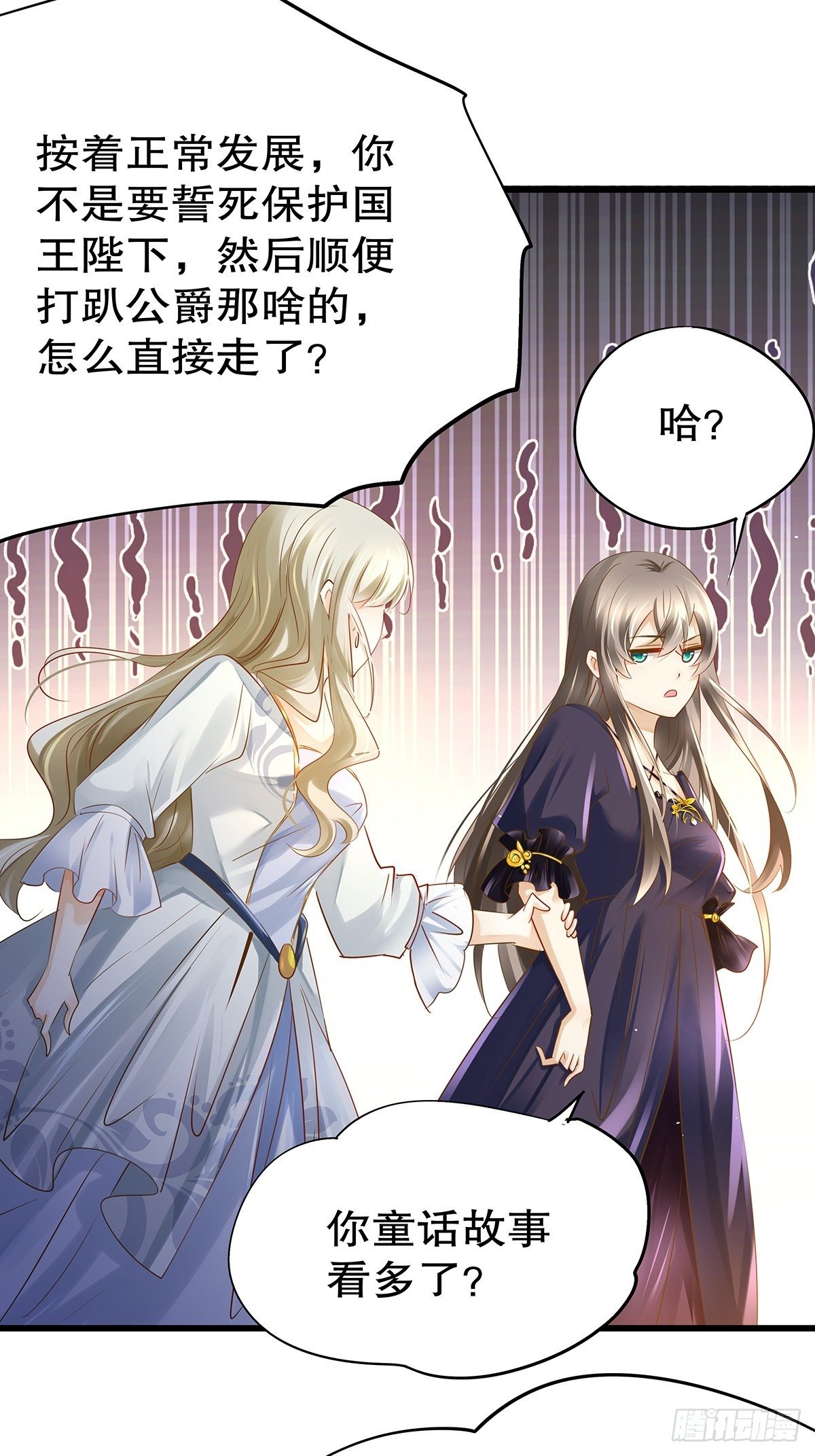 魔法世界19(1/2)-第62话