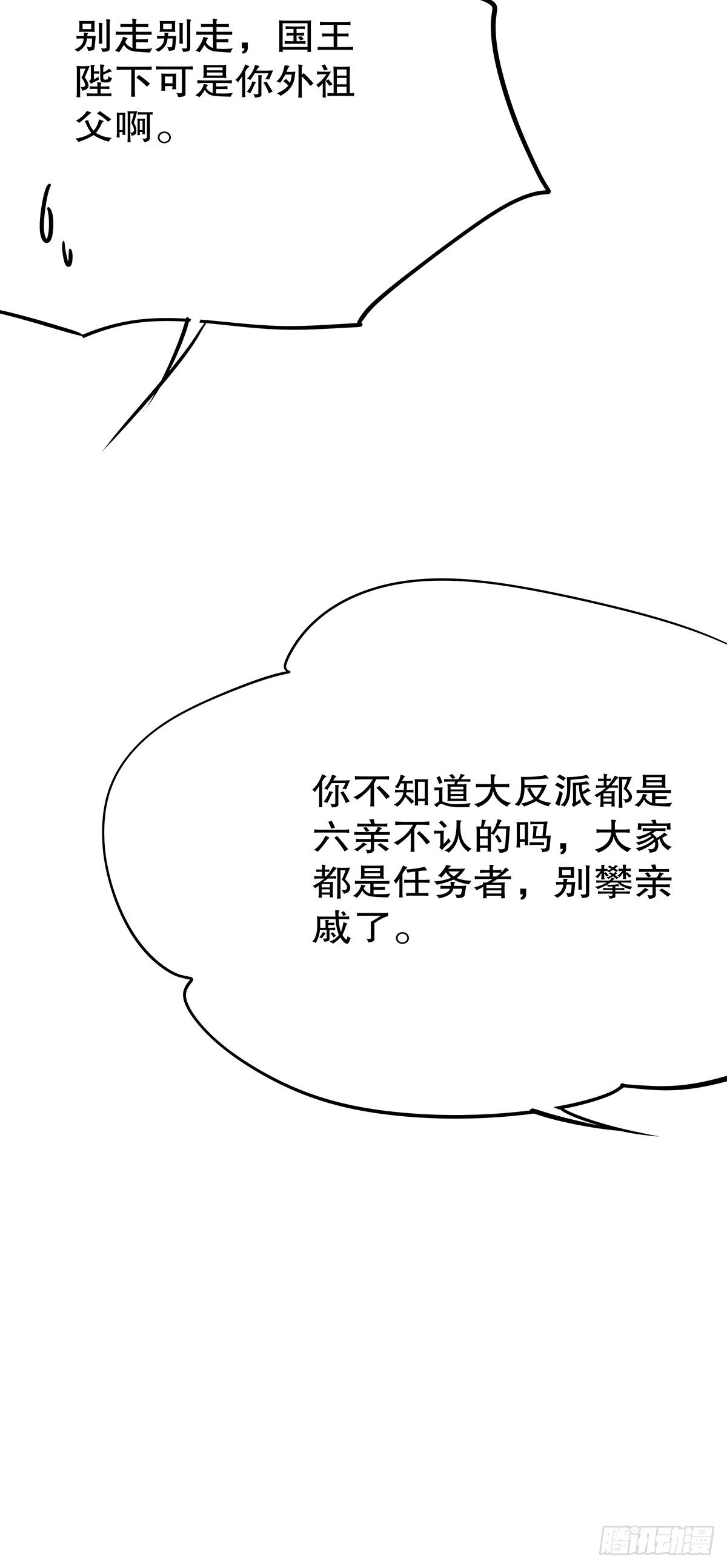 魔法世界19(1/2)-第62话