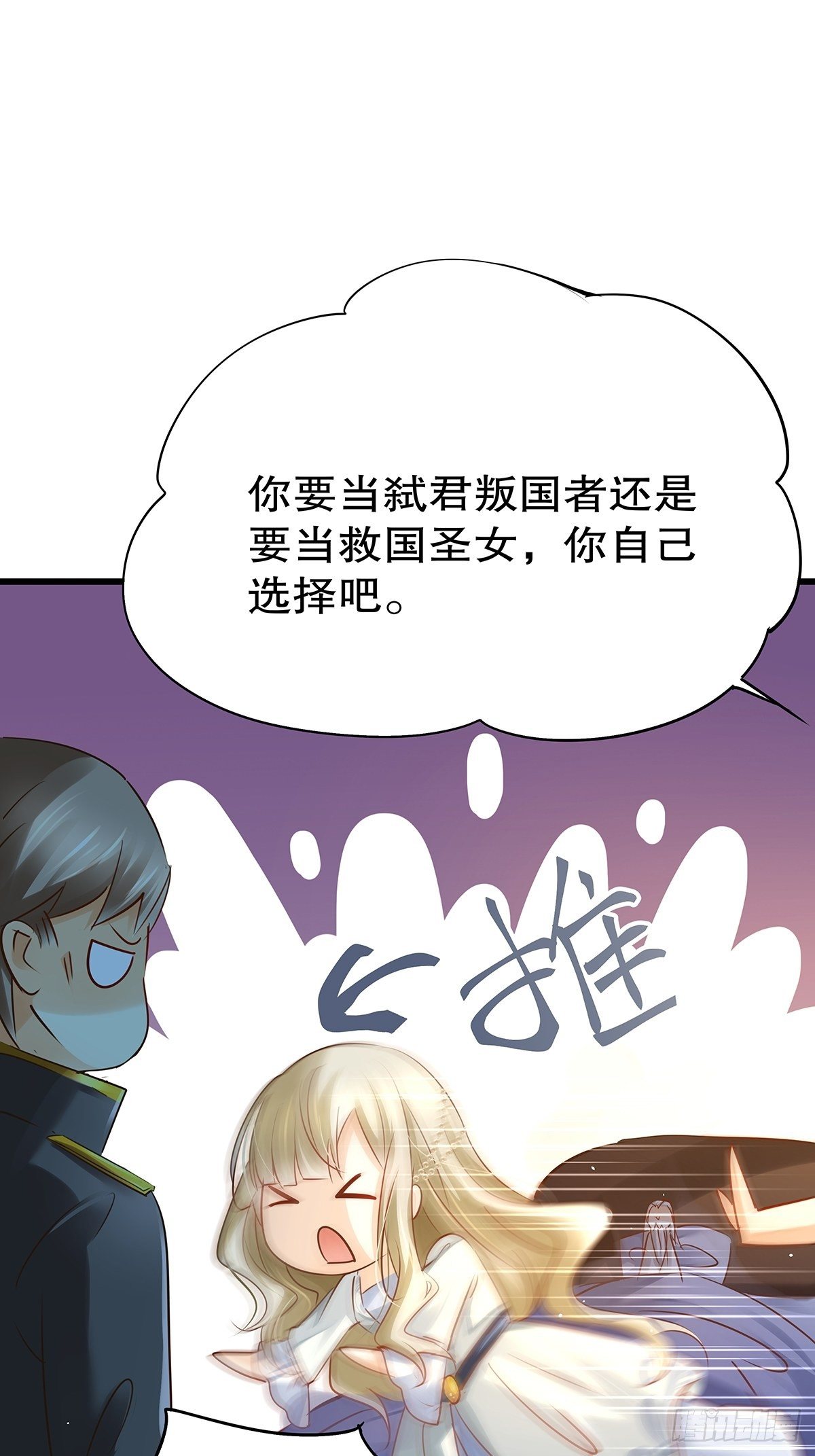 魔法世界19(1/2)-第62话