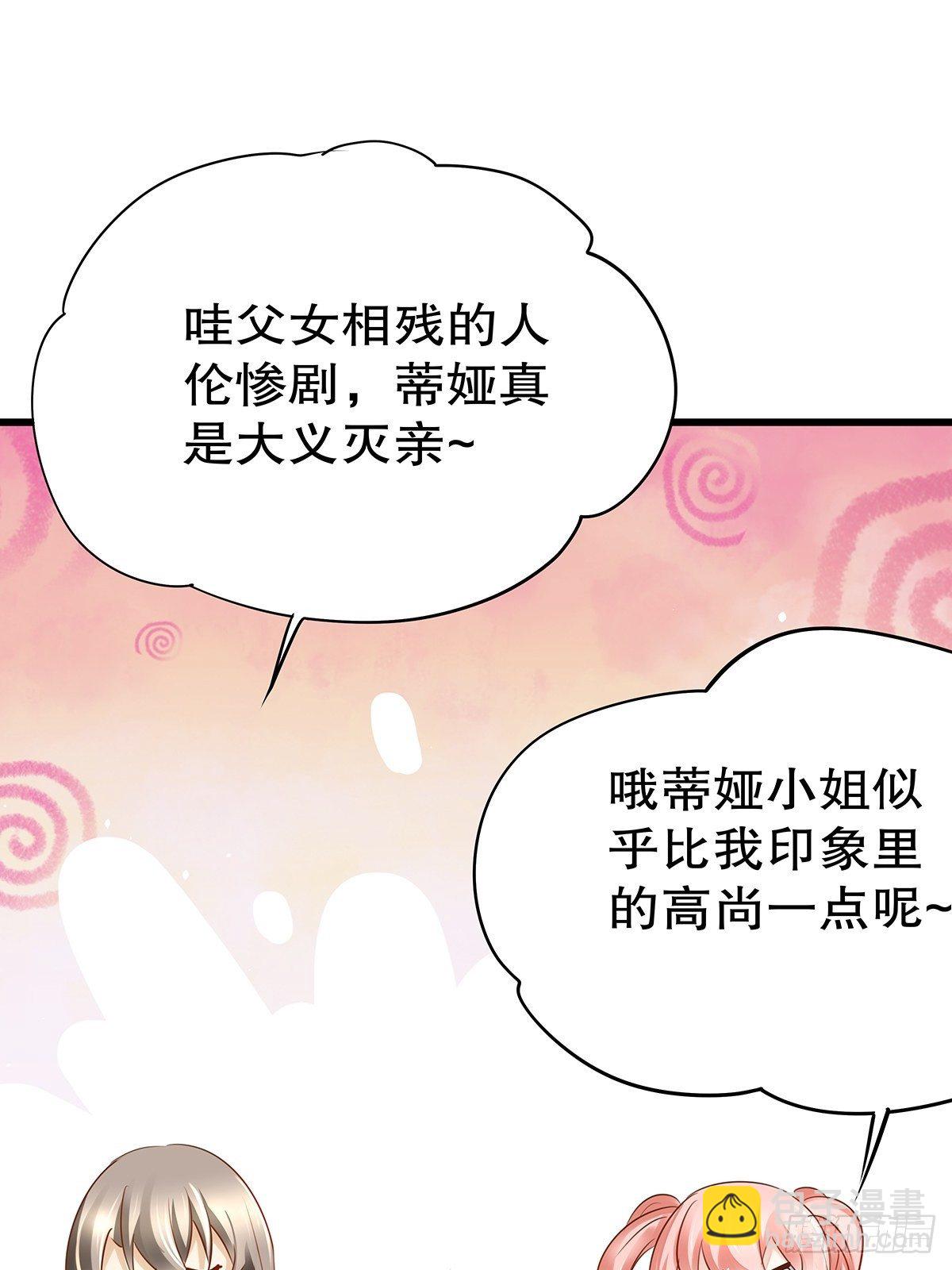 魔法世界19(1/2)-第62话