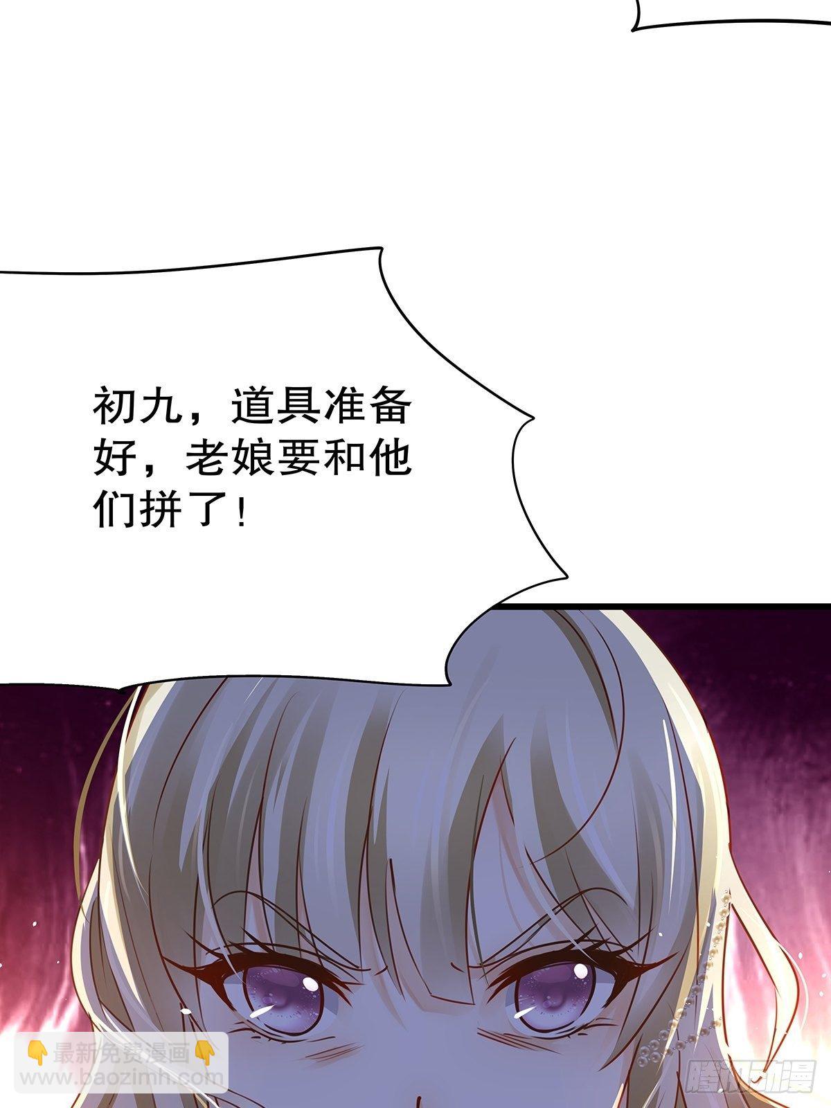 反派女主要升級 - 魔法世界19(1/2) - 2