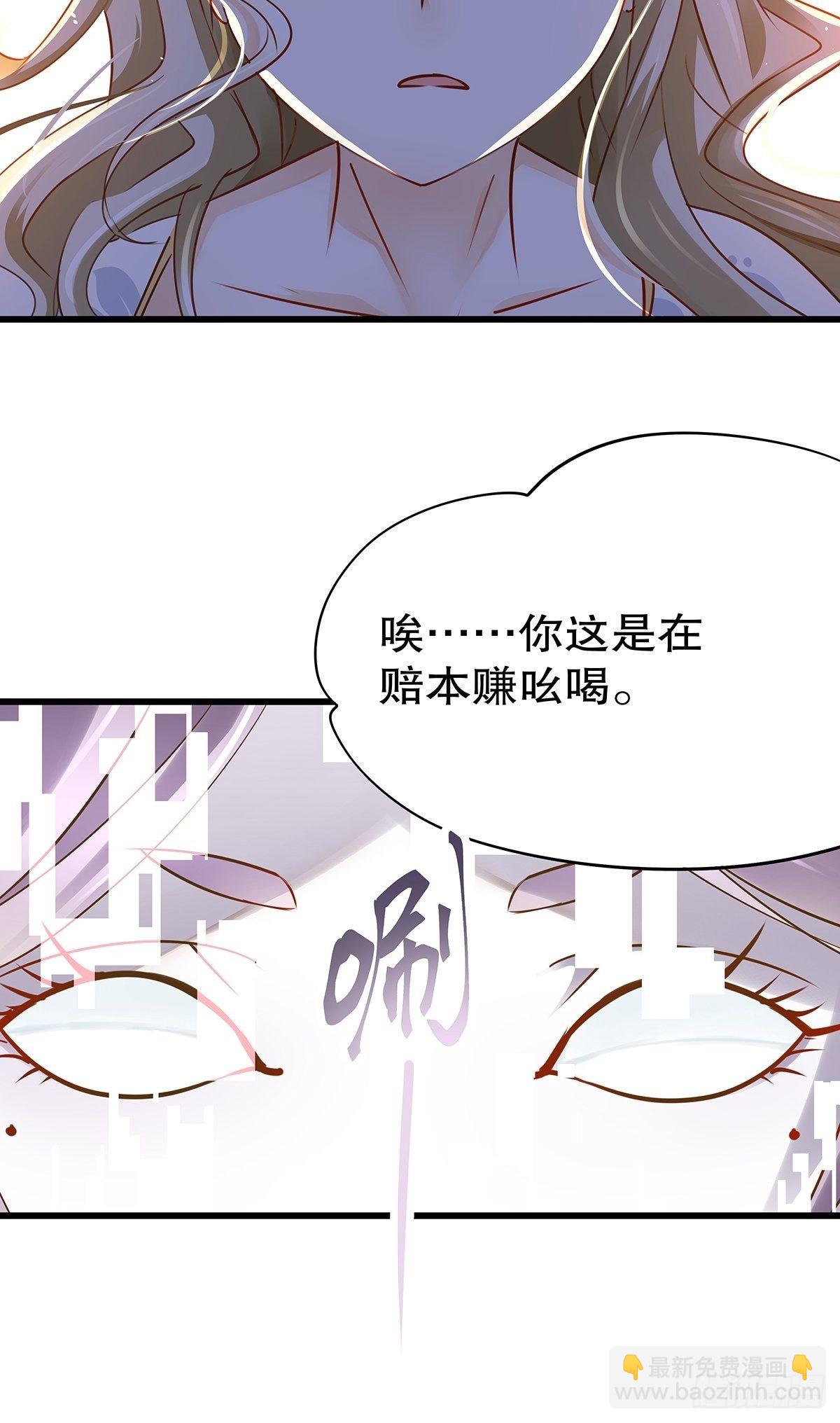 反派女主要升級 - 魔法世界19(1/2) - 3