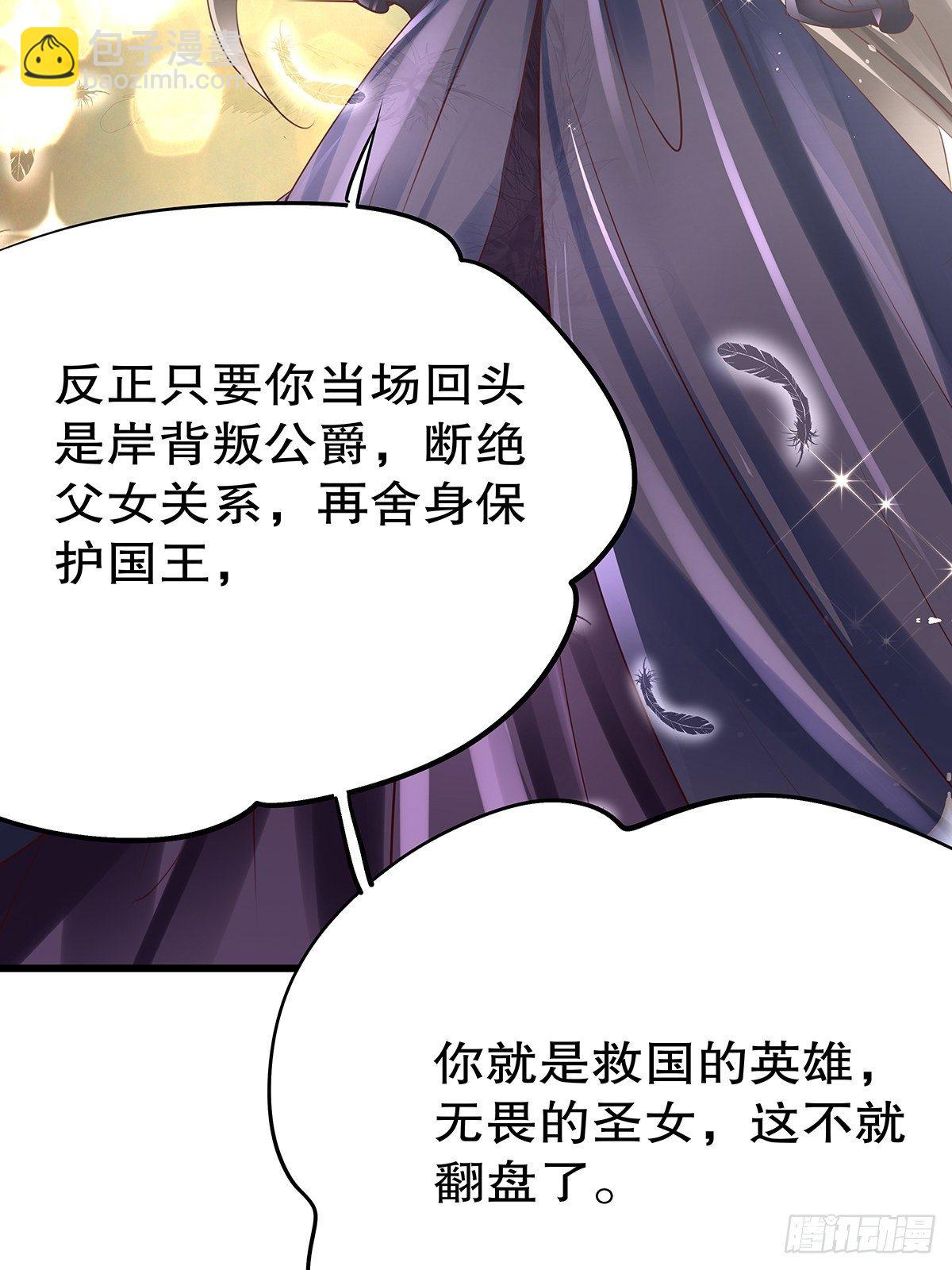 反派女主要升级 - 魔法世界19(1/2) - 5