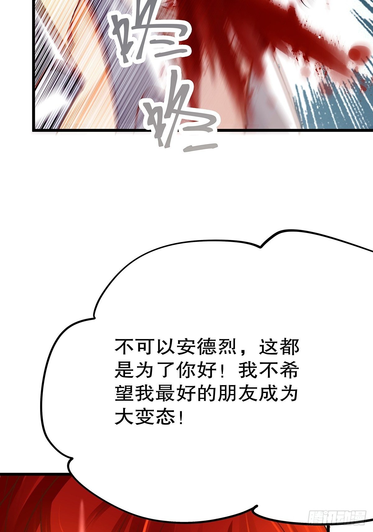 魔法世界21(1/2)-第64话