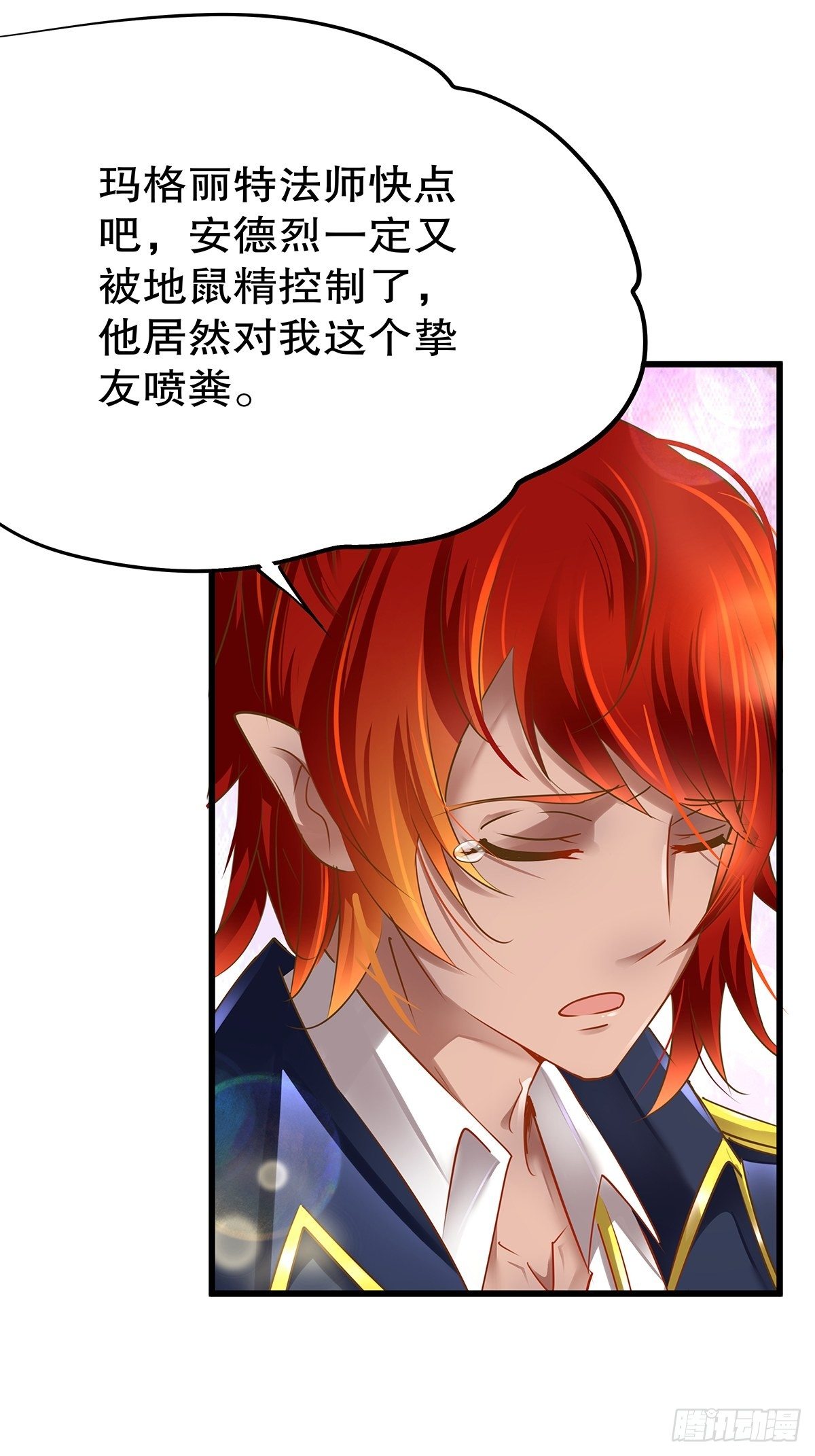 魔法世界21(1/2)-第64话