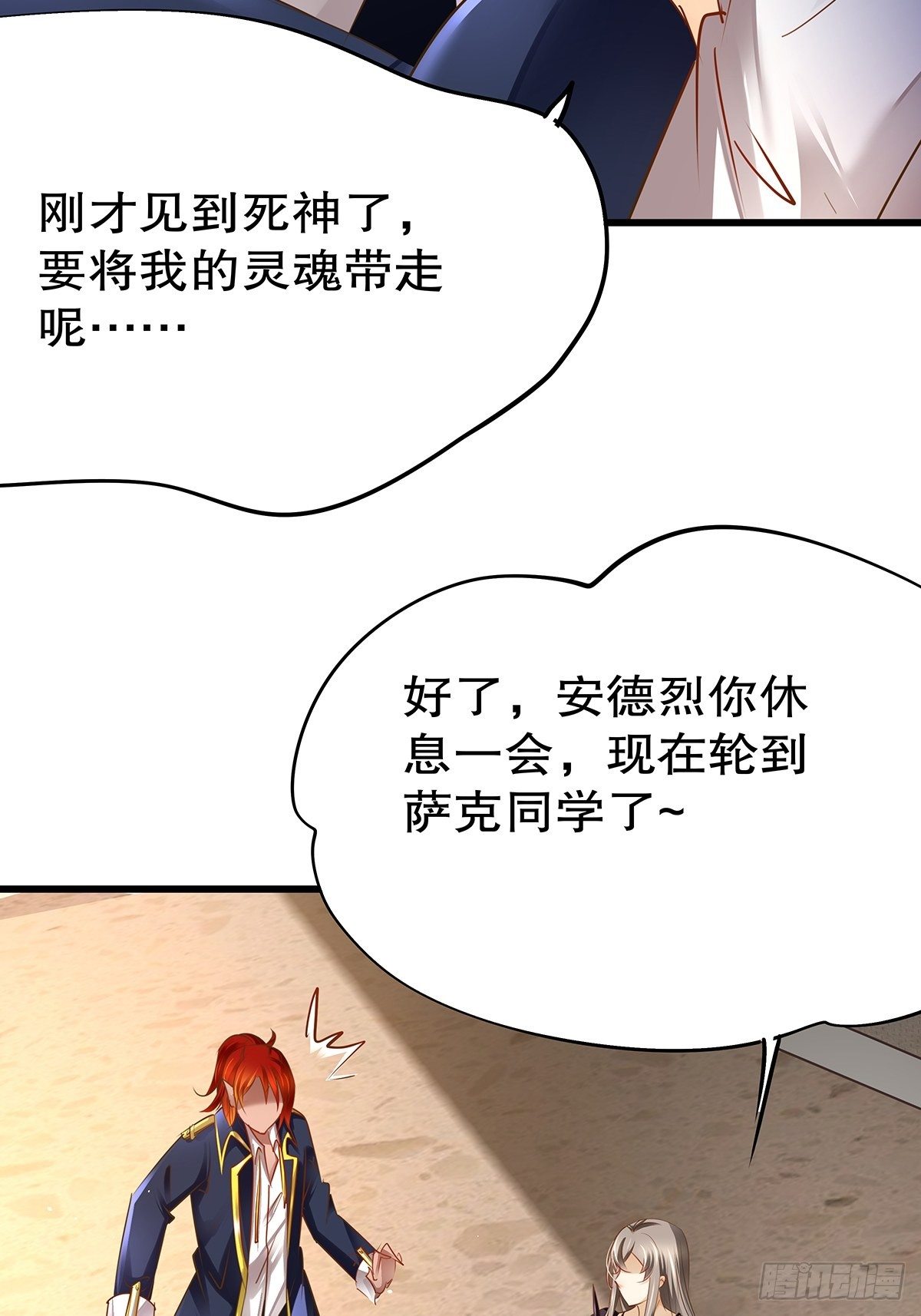 魔法世界21(1/2)-第64话