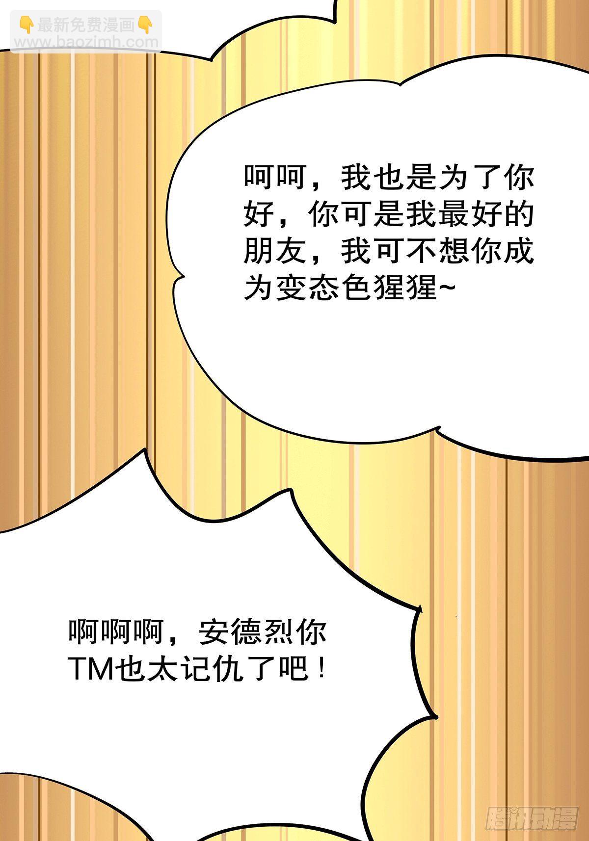 魔法世界21(1/2)-第64话