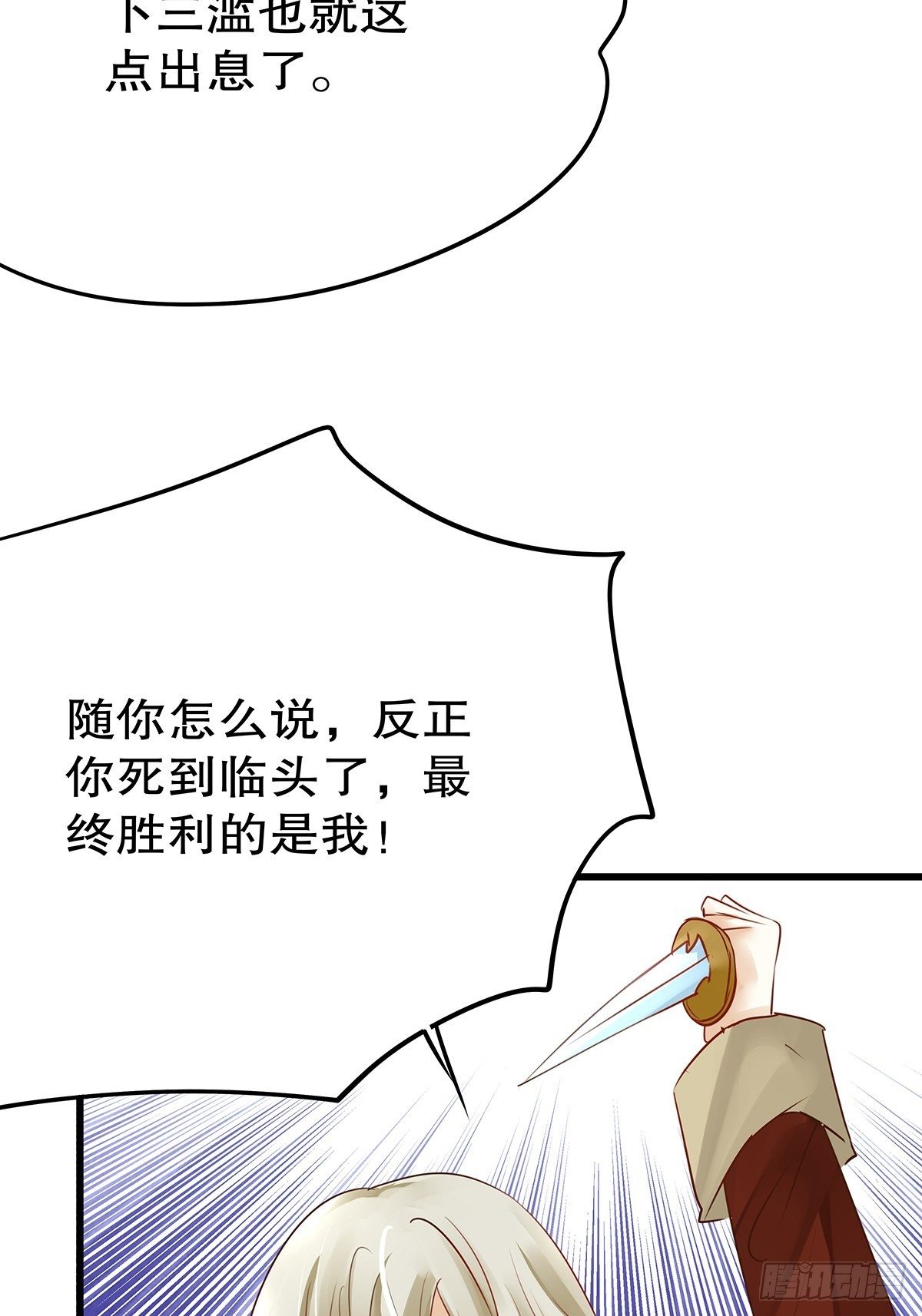 魔法世界23(1/2)-第66话