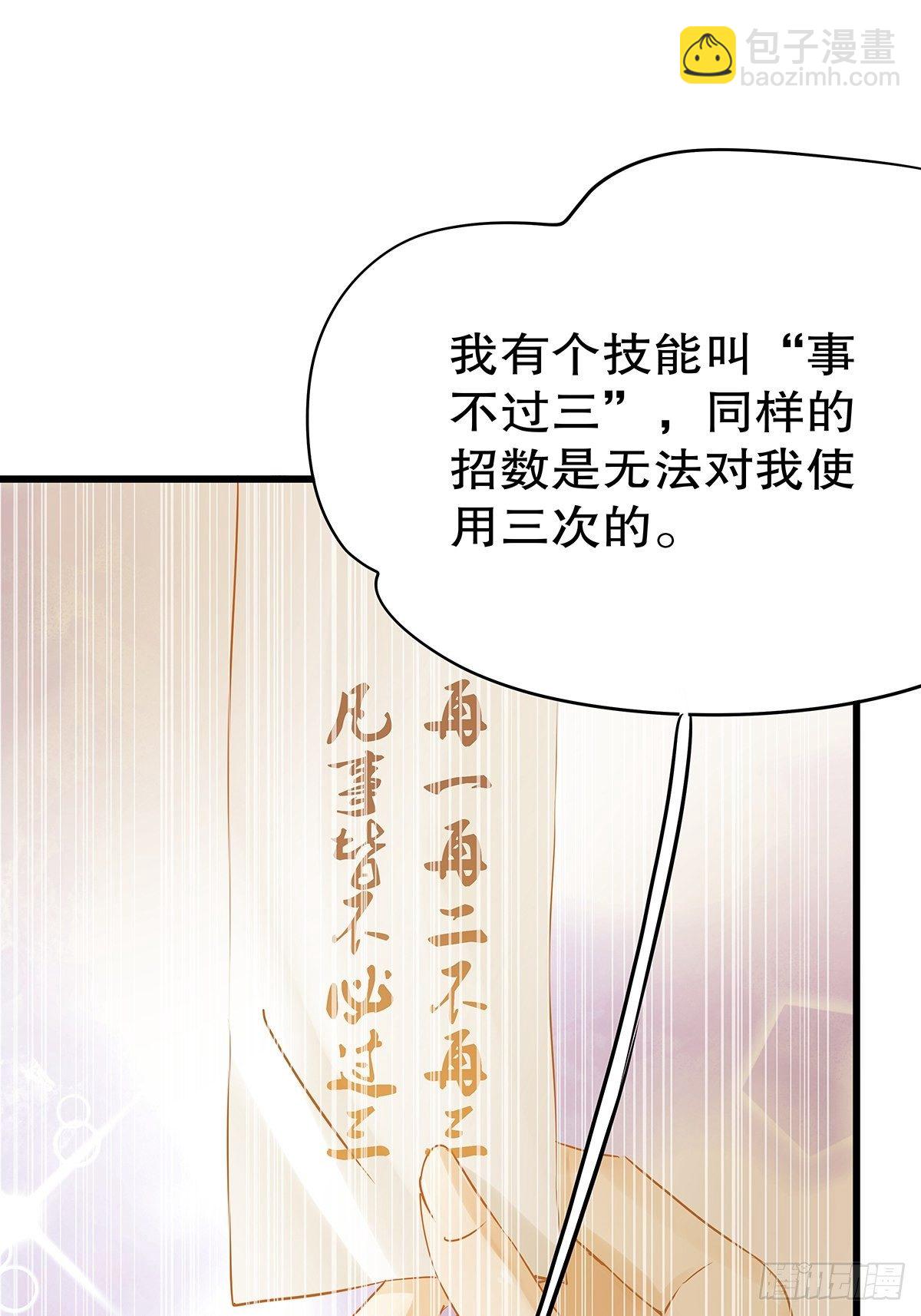 魔法世界23(1/2)-第66话