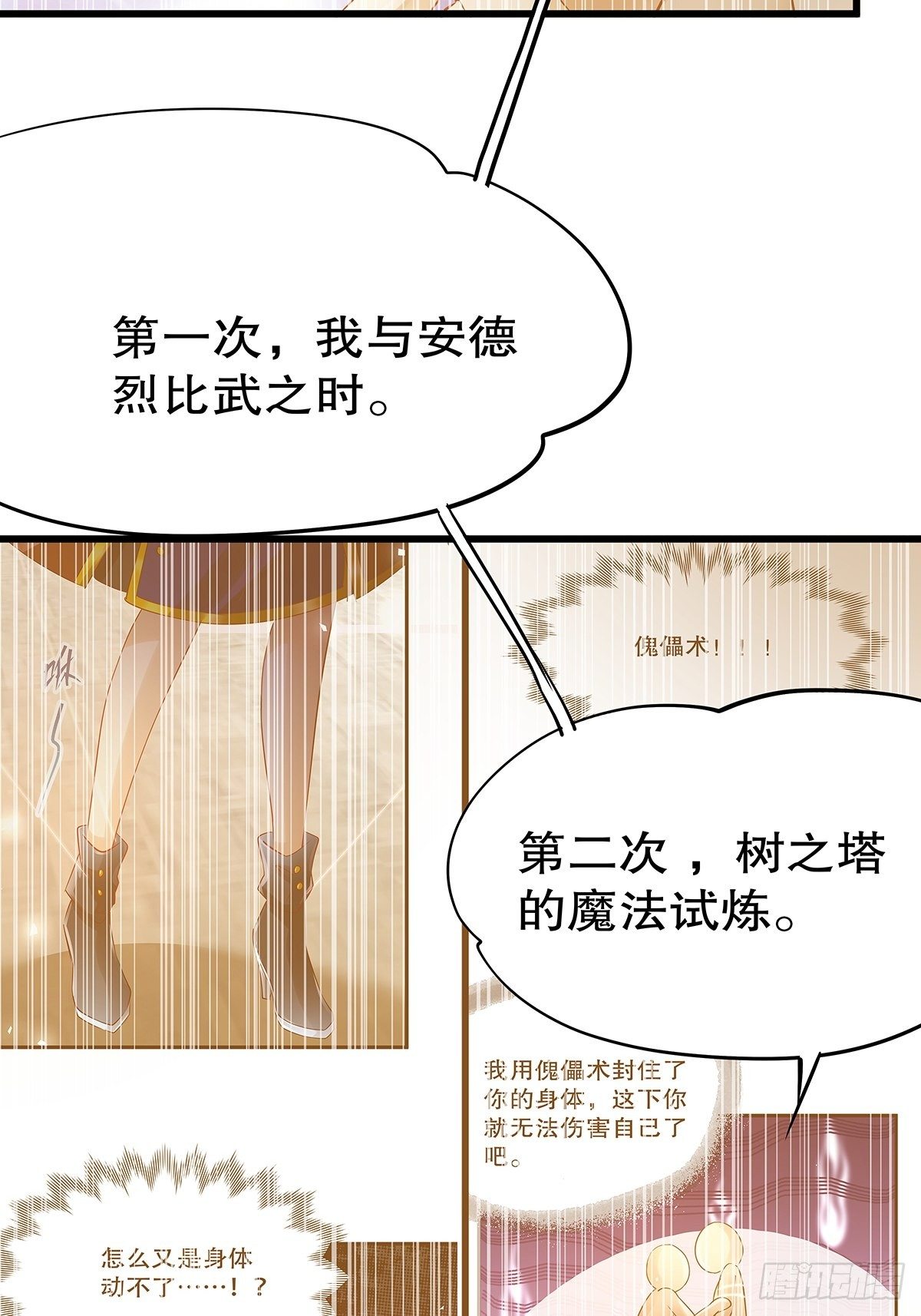 魔法世界23(1/2)-第66话