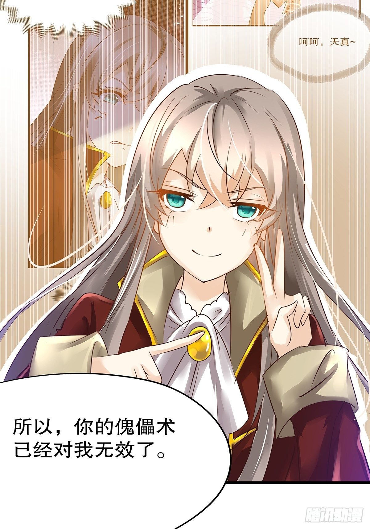 魔法世界23(1/2)-第66话