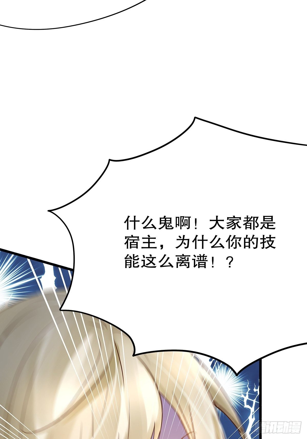 魔法世界23(1/2)-第66话