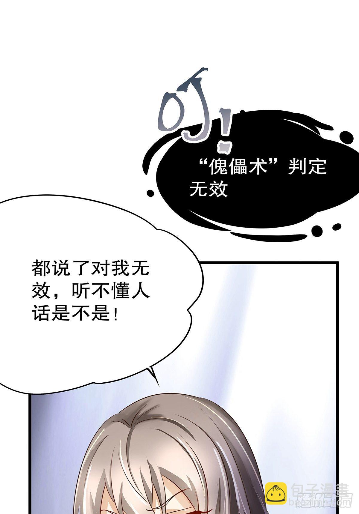 魔法世界23(1/2)-第66话