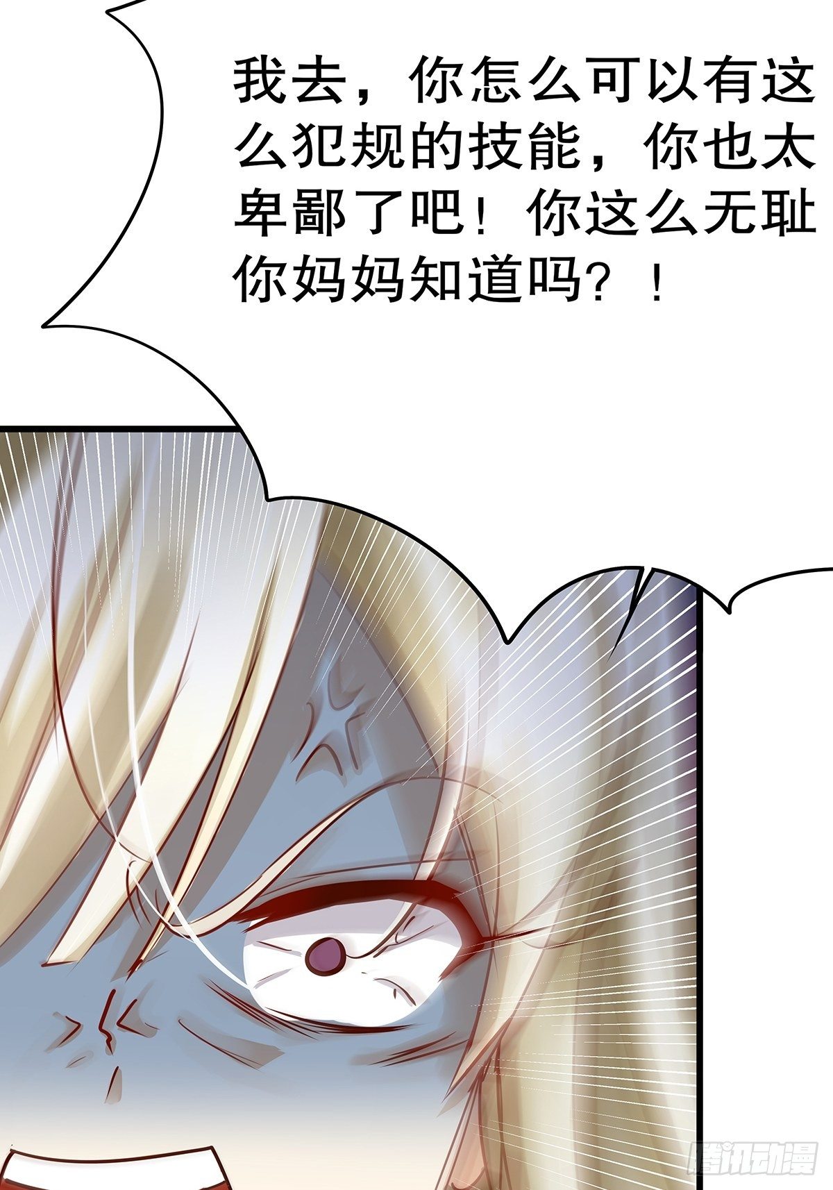 魔法世界23(1/2)-第66话