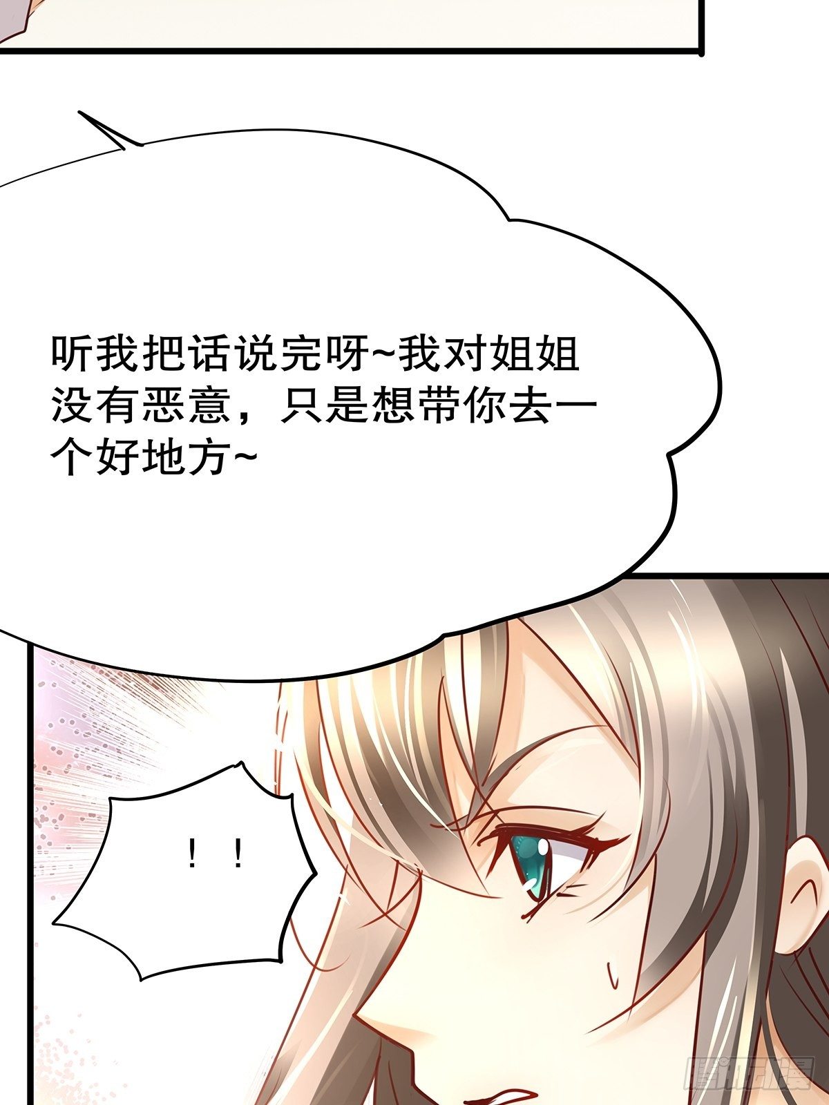 反派女主要升級 - 魔法世界25(1/2) - 2