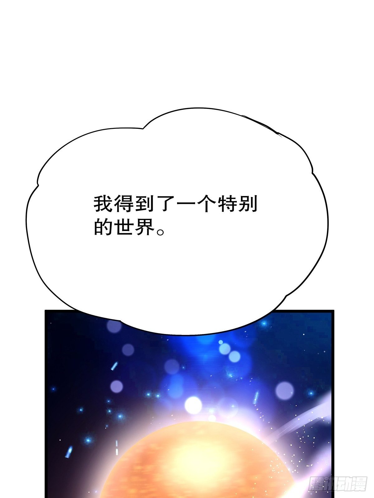 魔法世界25(1/2)-第68话