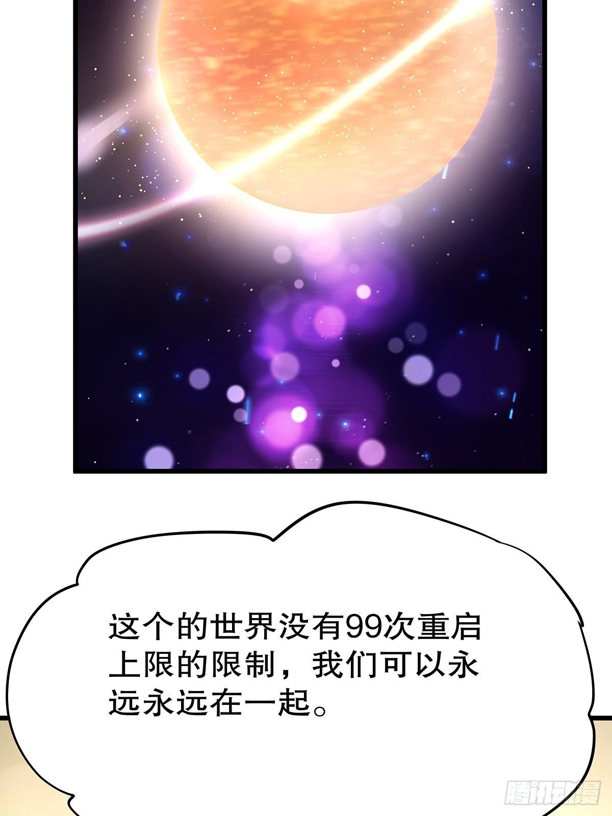 魔法世界25(1/2)-第68话