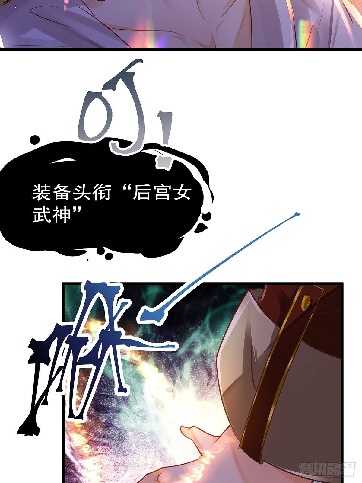 魔法世界25(1/2)-第68话